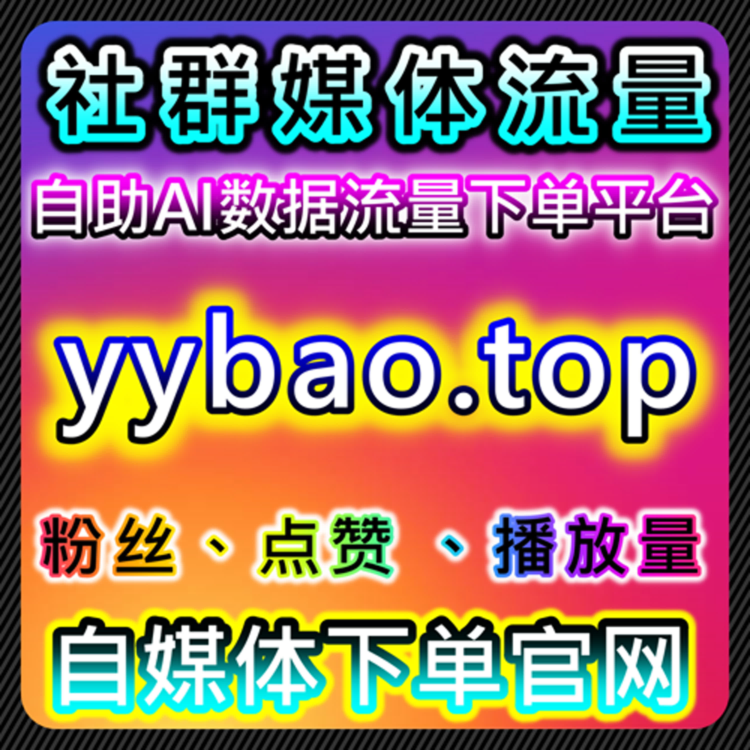 以流量提升视角看国际短视频平台播放与关注行为的关系 episode artwork