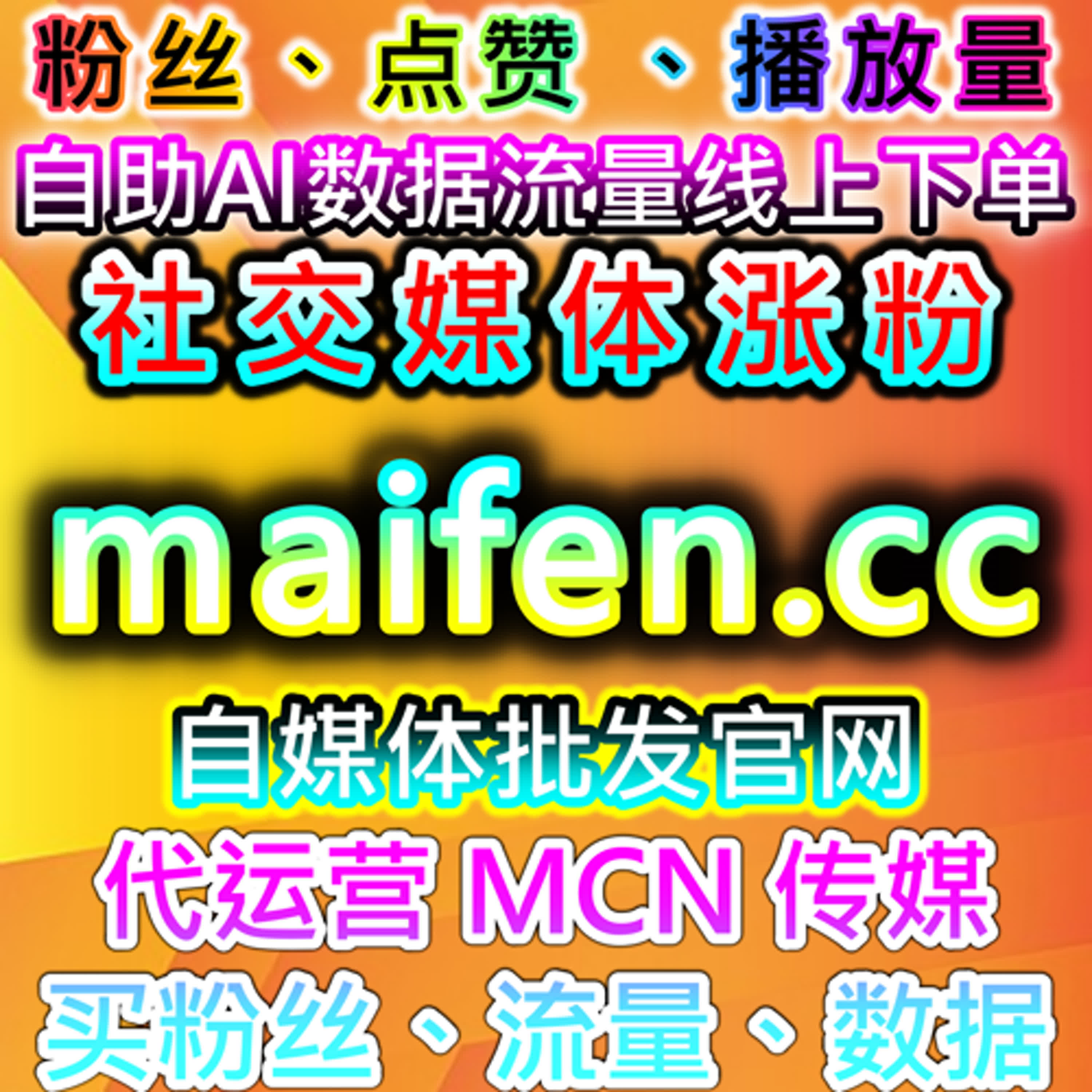 围绕流量提升目标分析资讯与内容平台中的直播与账号协同 episode artwork