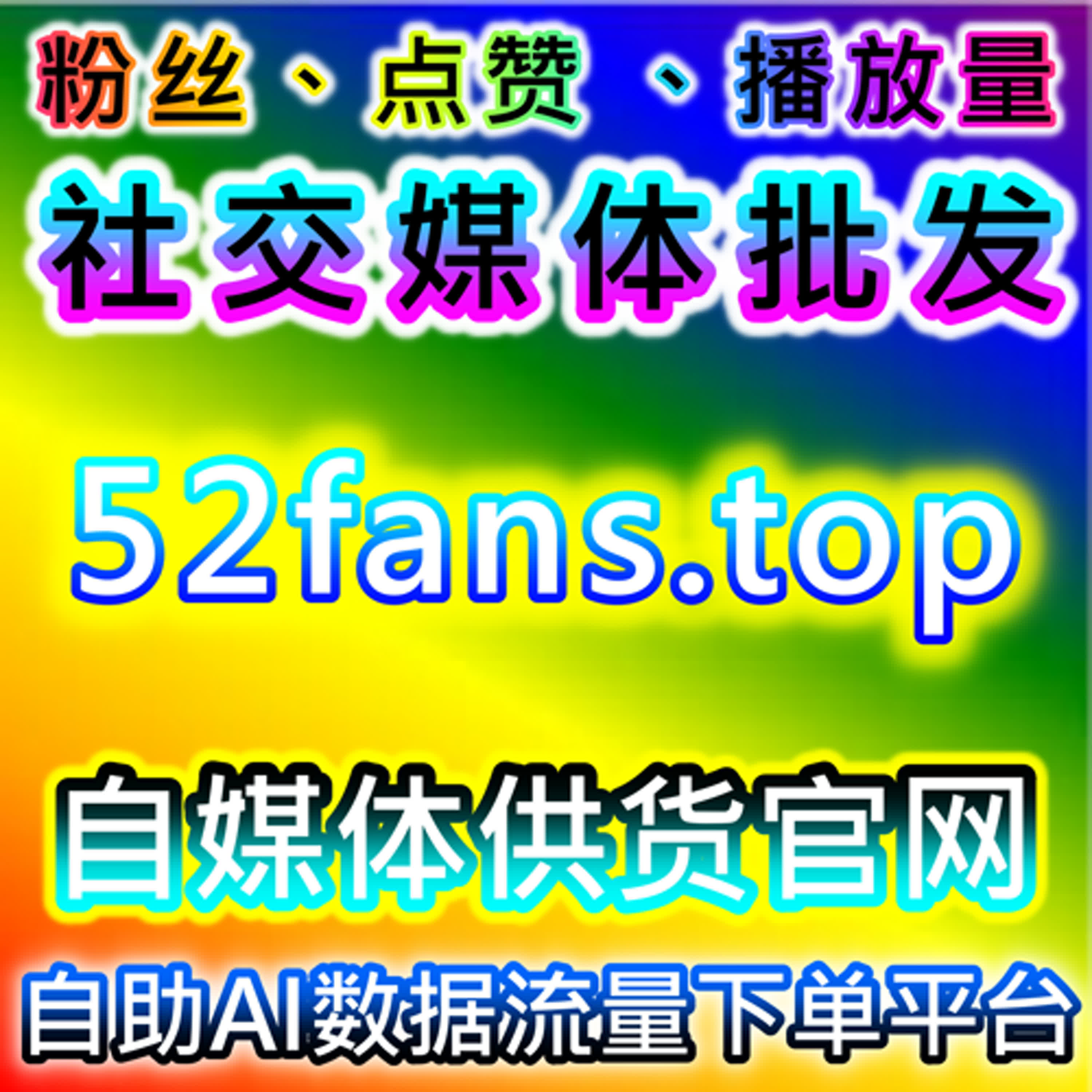 轻松语气聊聊公众号用户获取方式中的执行与流量提升管理思路 episode artwork