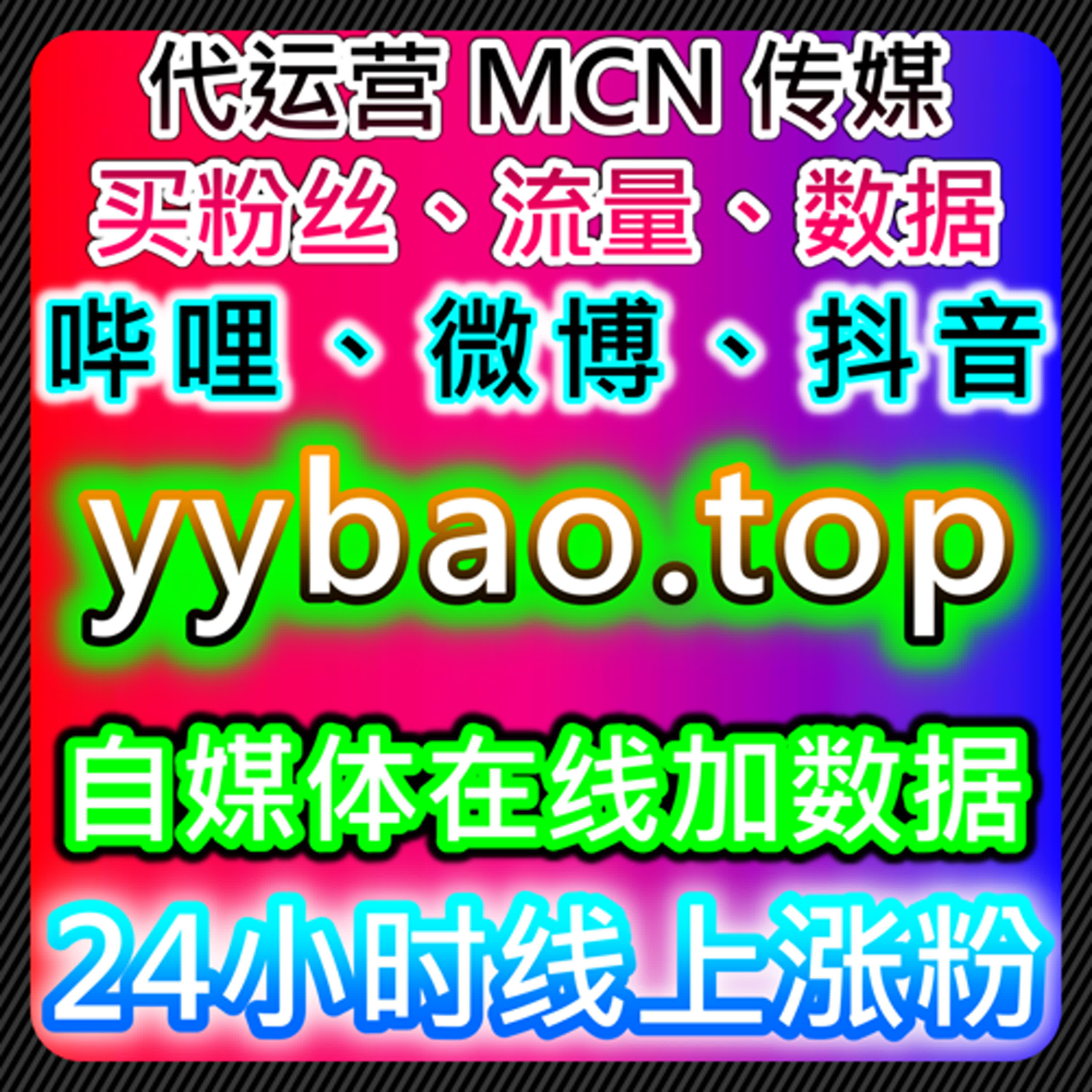 通过在线全自动下单方式观察B站直播与话题互动特征 episode artwork