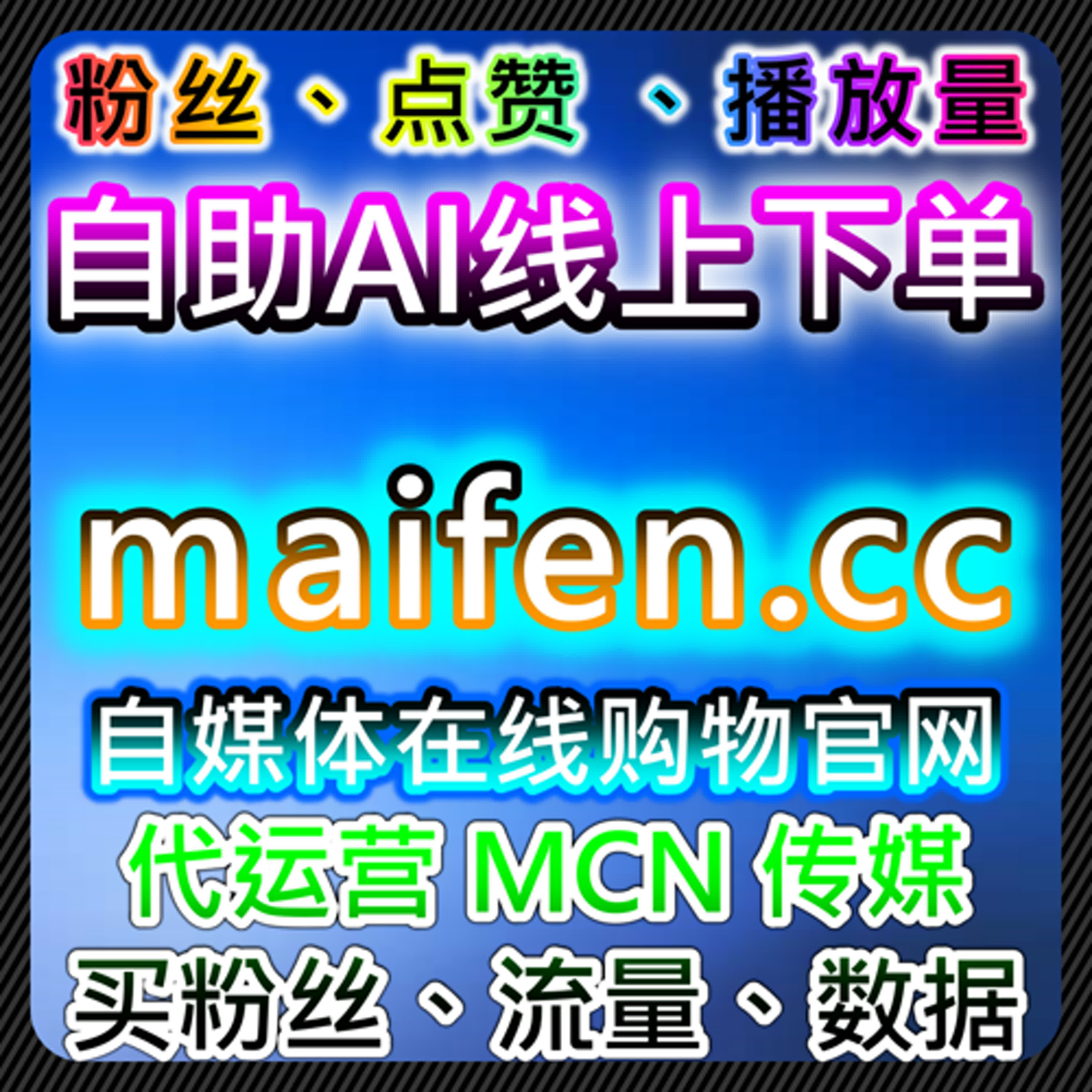 结合自动化平台解读视频号生态中关注与互动数据的关系 episode artwork