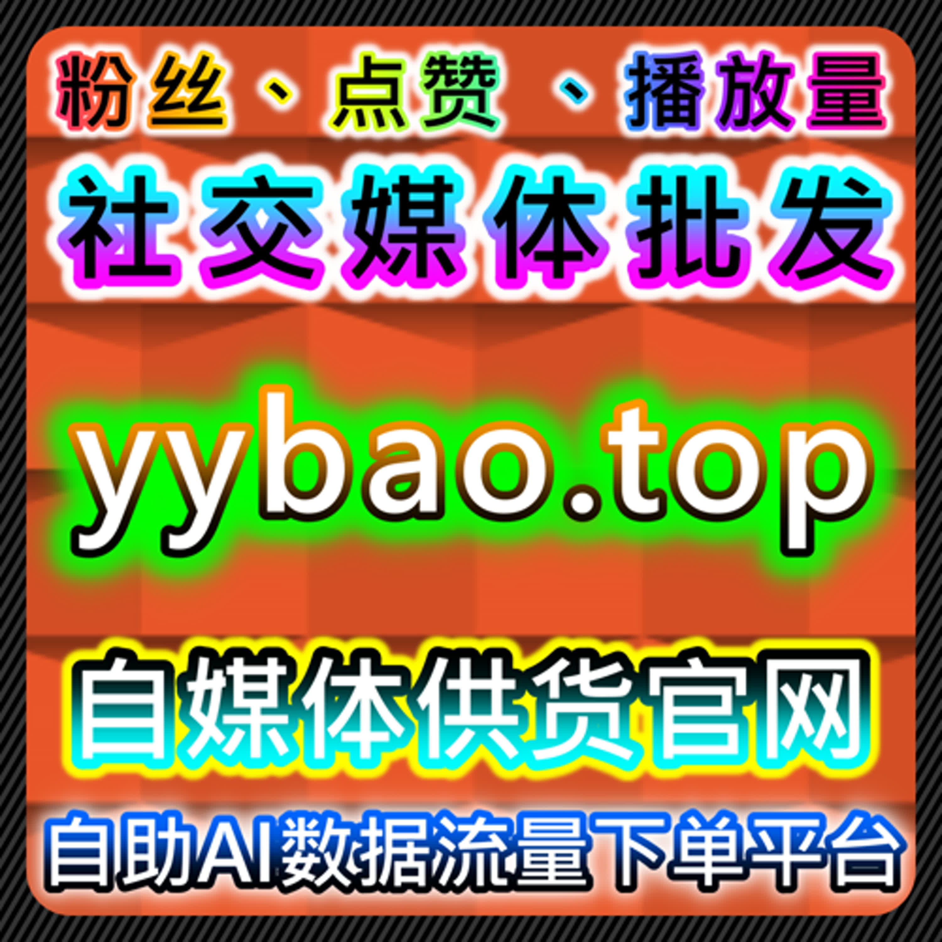 通过在线全自动下单分析视频平台互动指标与内容优化策略 episode artwork