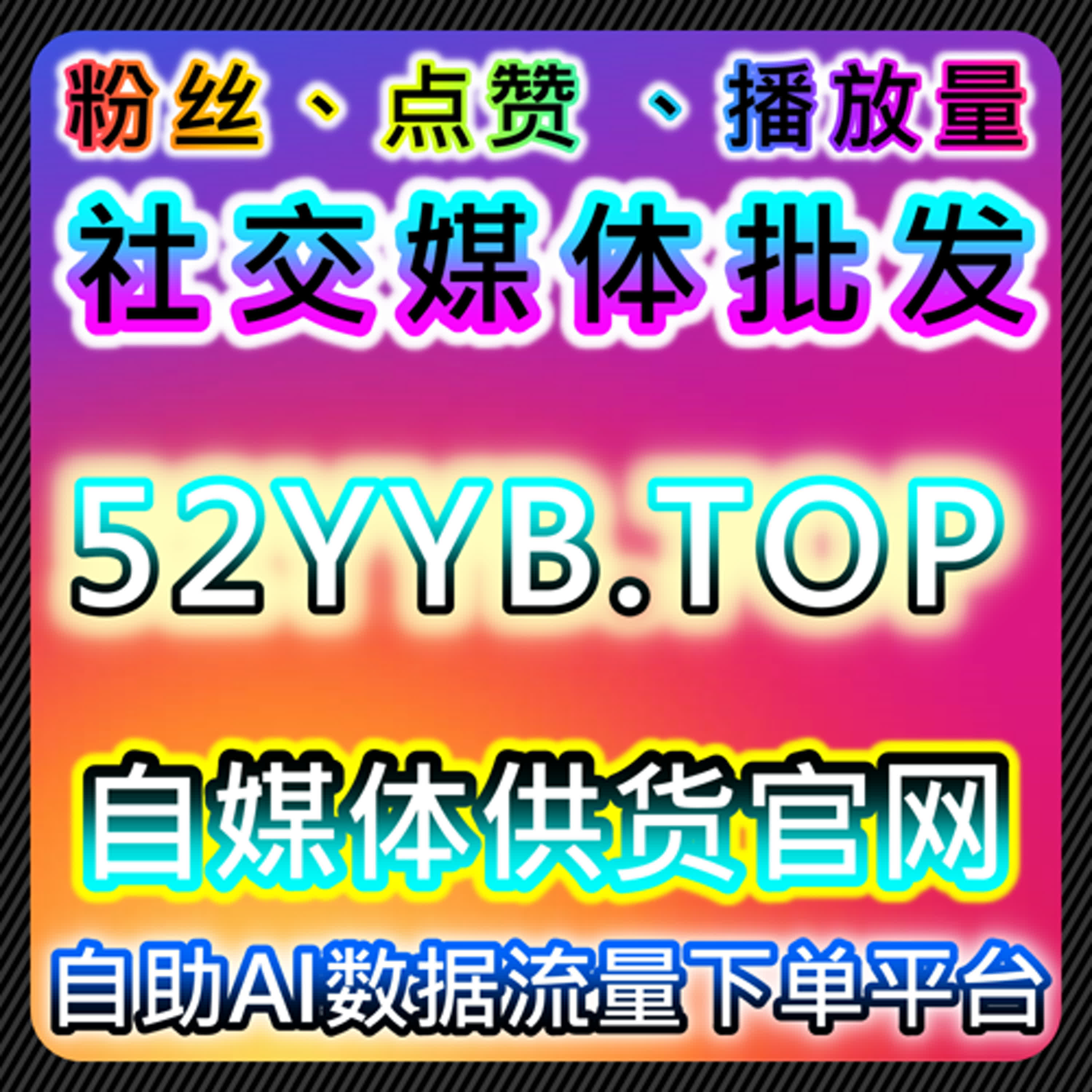 从流量提升角度理解B站互动与会员兴趣行为的关联 episode artwork