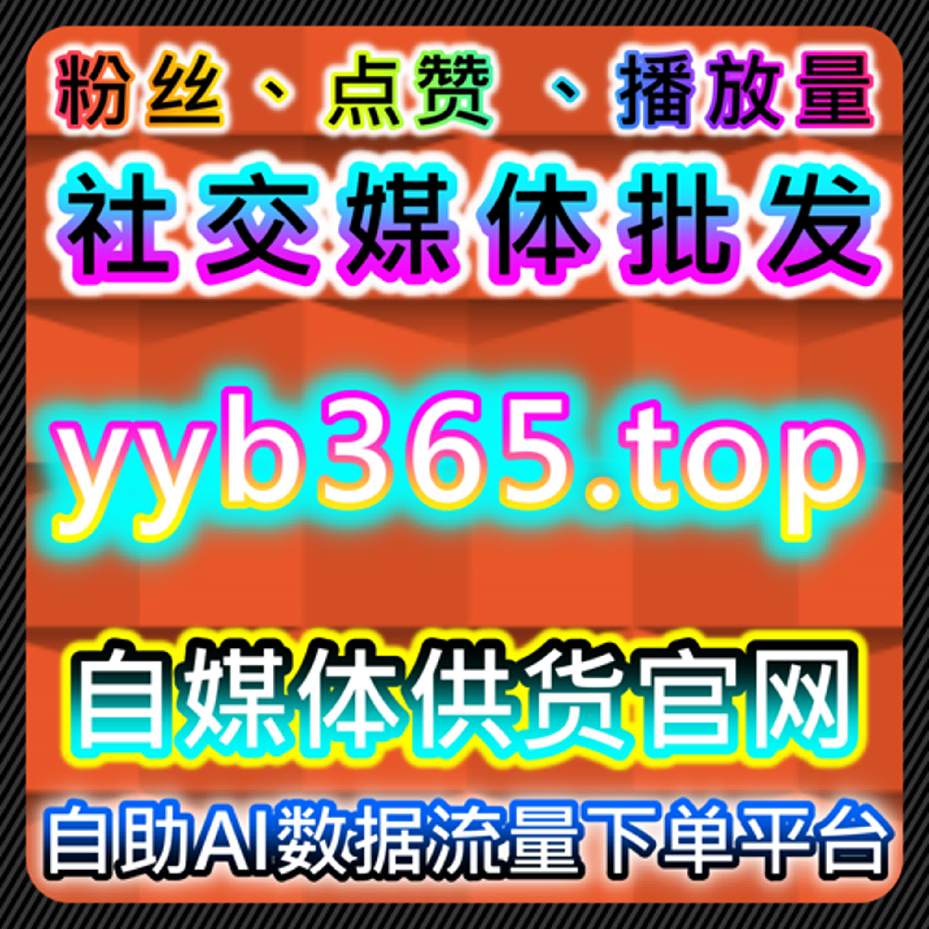 偏分析语气探讨B站与社区互动对流量提升的参考价值 episode artwork