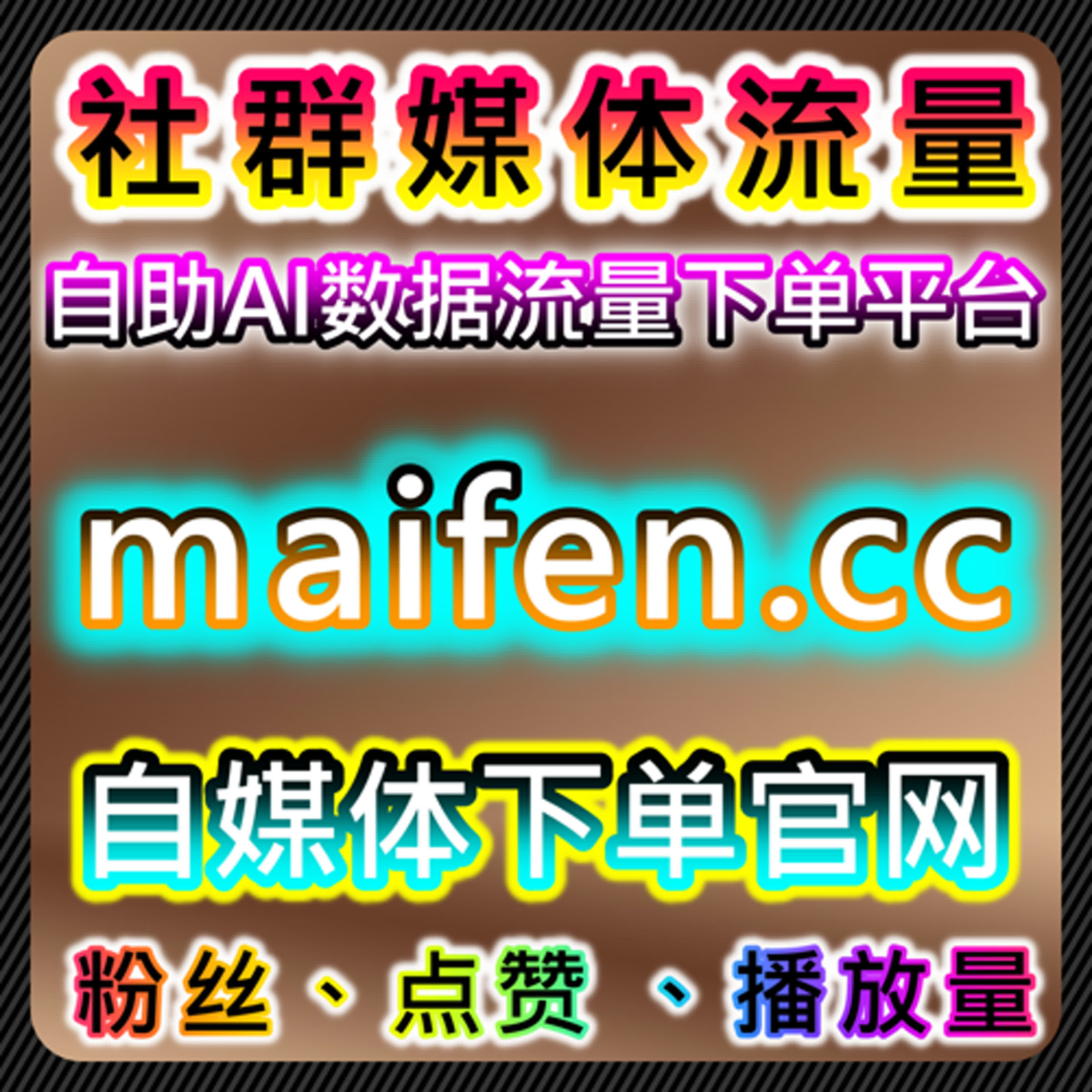基于自动化平台视角观察哔哩内容播放与互动行为特征 episode artwork