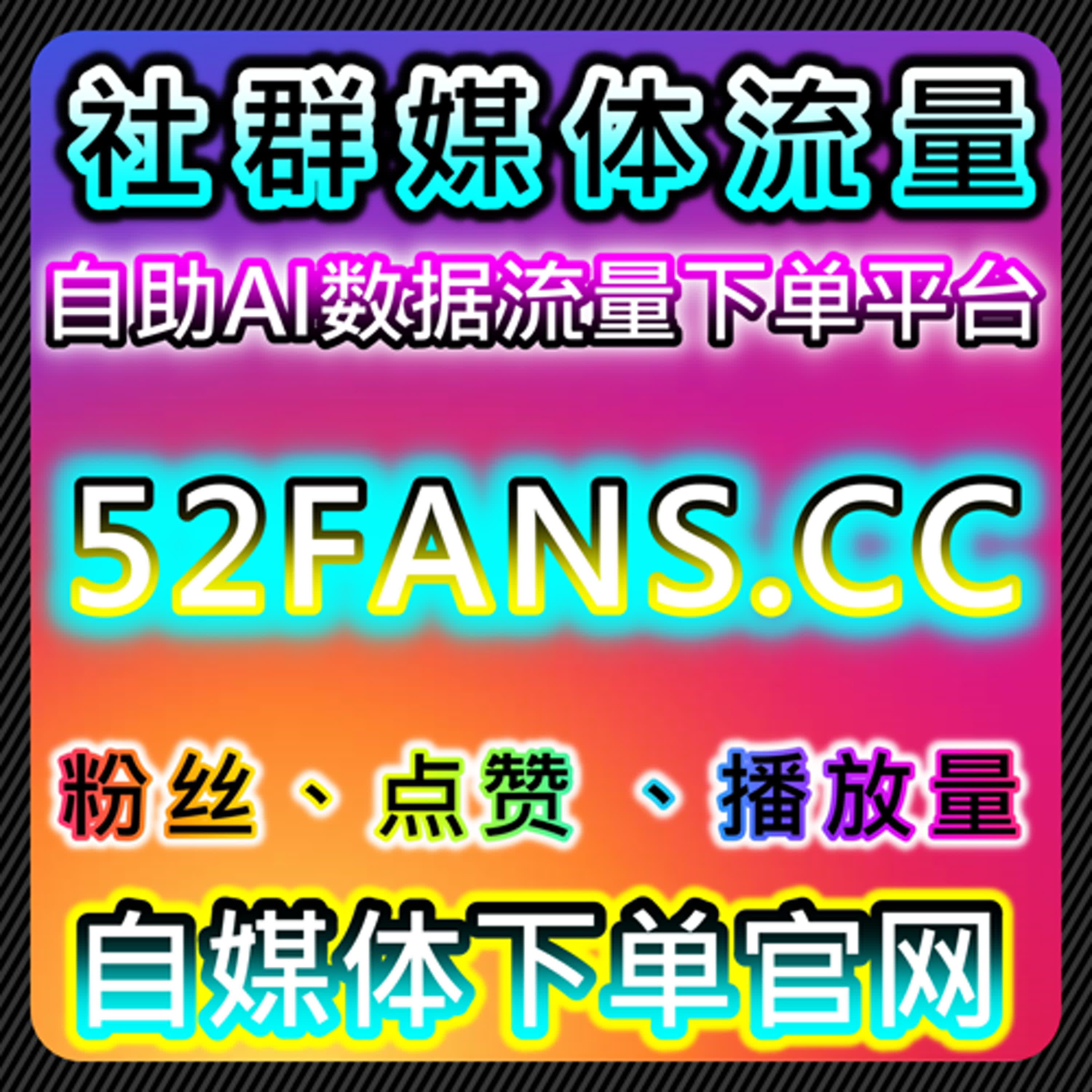 偏经验分享角度解析小红书流量提升与红薯内容互动策略 episode artwork