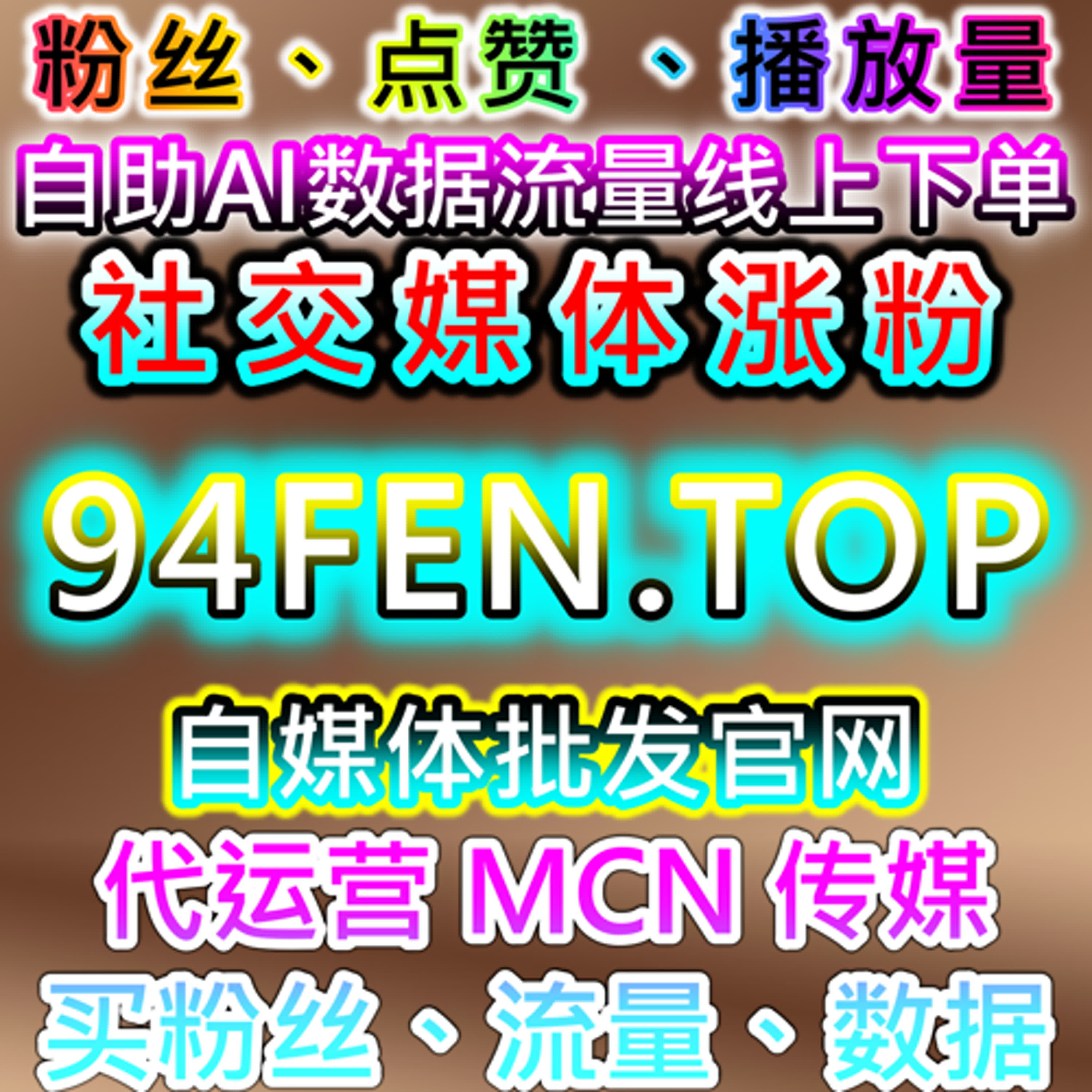 轻松语气解析B站在线全自动下单与哔哩互动数据在流量管理中的应用 episode artwork
