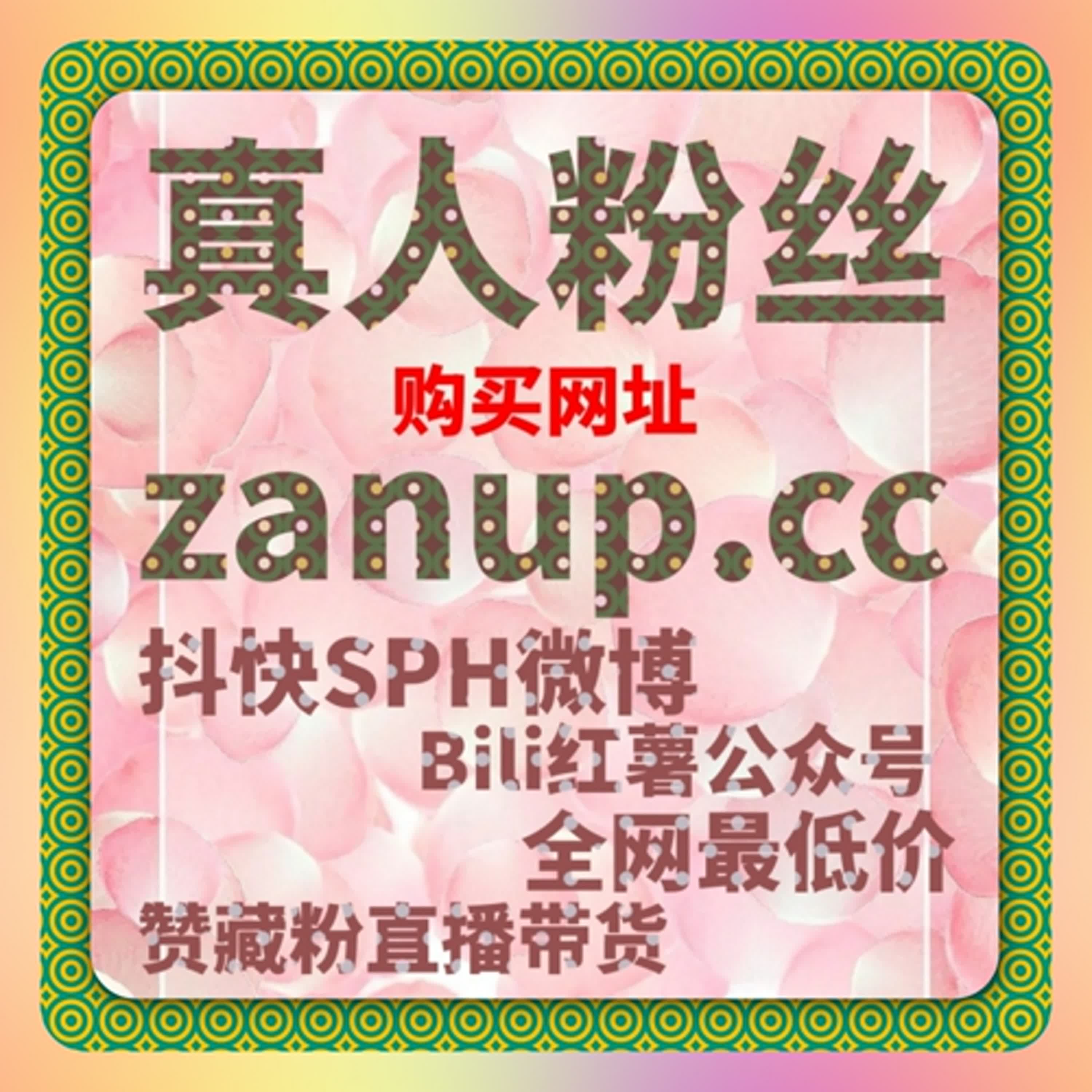 轻松获取高质量粉丝，自动化平台助你实现微博视频播放与互动量的全面提升！ episode artwork