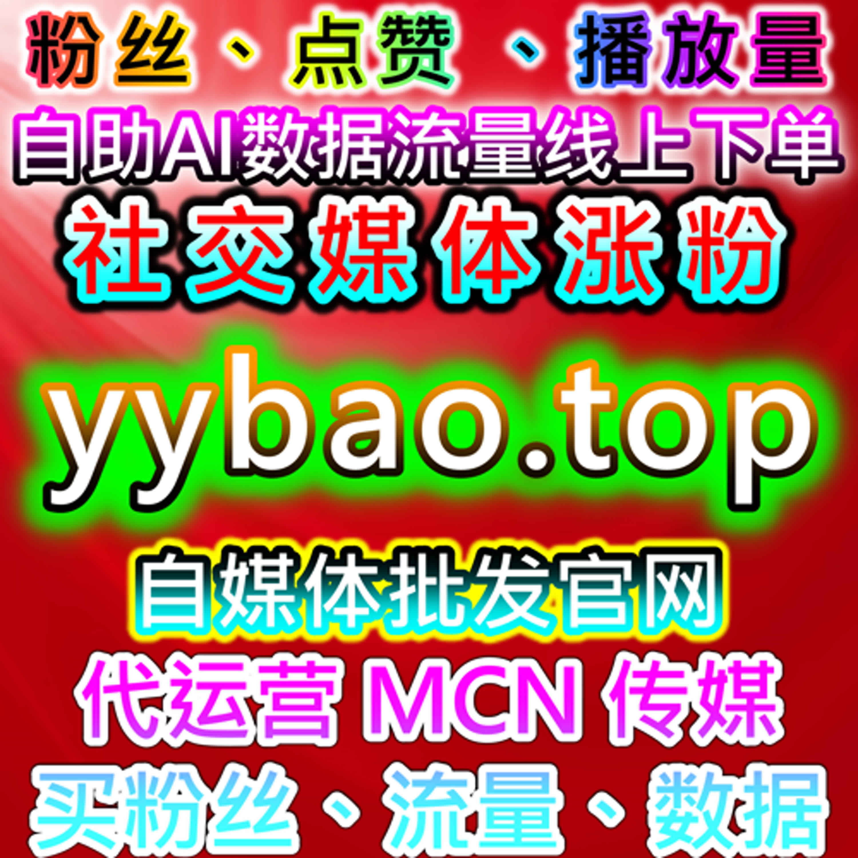 解析小红书自动化平台与红薯互动数据在内容策略中的应用 episode artwork