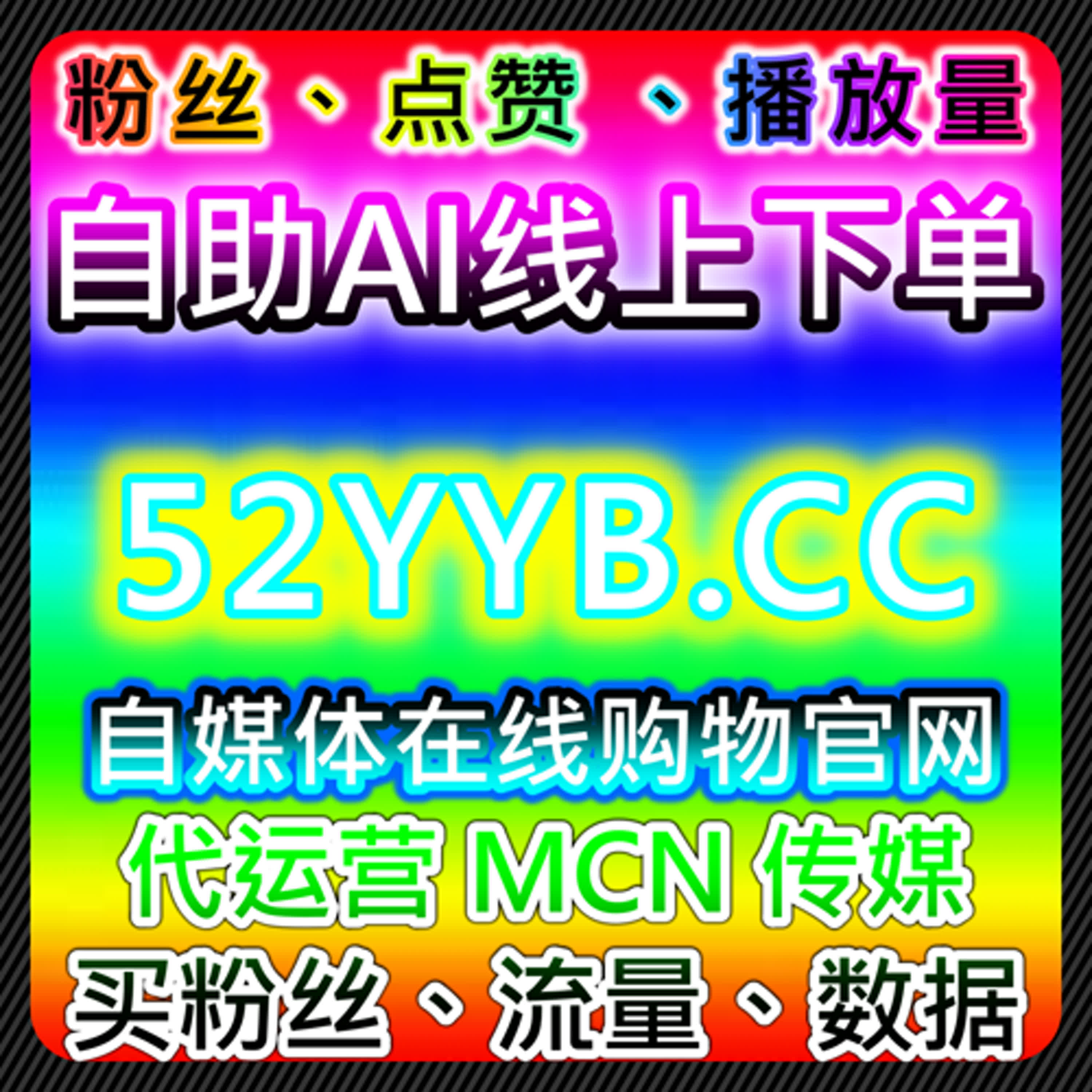 解析B站流量提升与红薯互动在内容运营中的应用 episode artwork