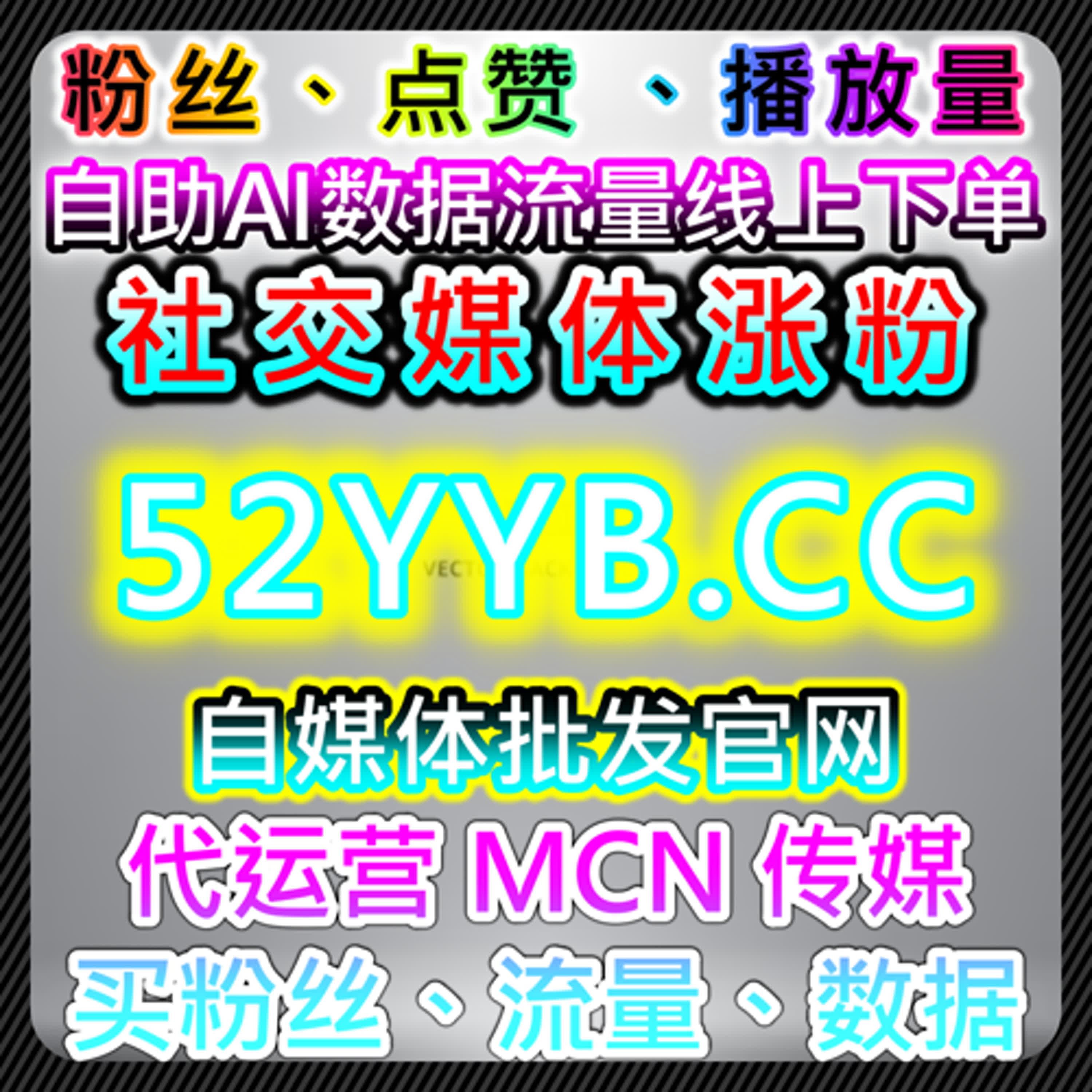 懂车帝文章点赞与汽车头条粉丝优化策略从而提升流量提升和互动效率 episode artwork