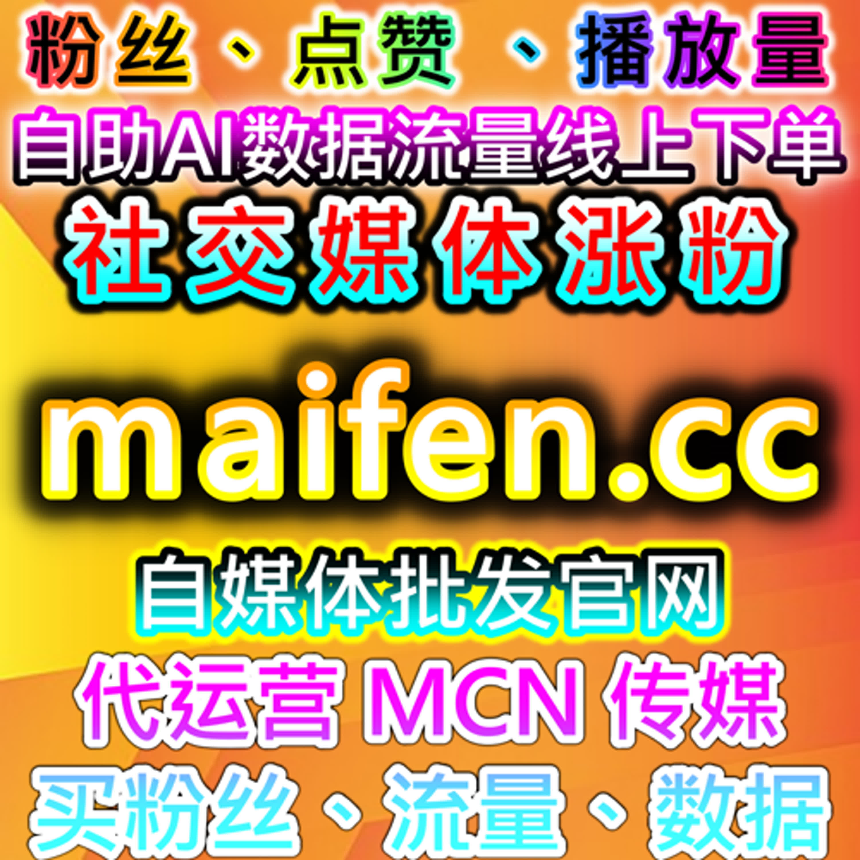 爱奇艺弹幕互动与B站三连策略实现在线全自动下单 episode artwork