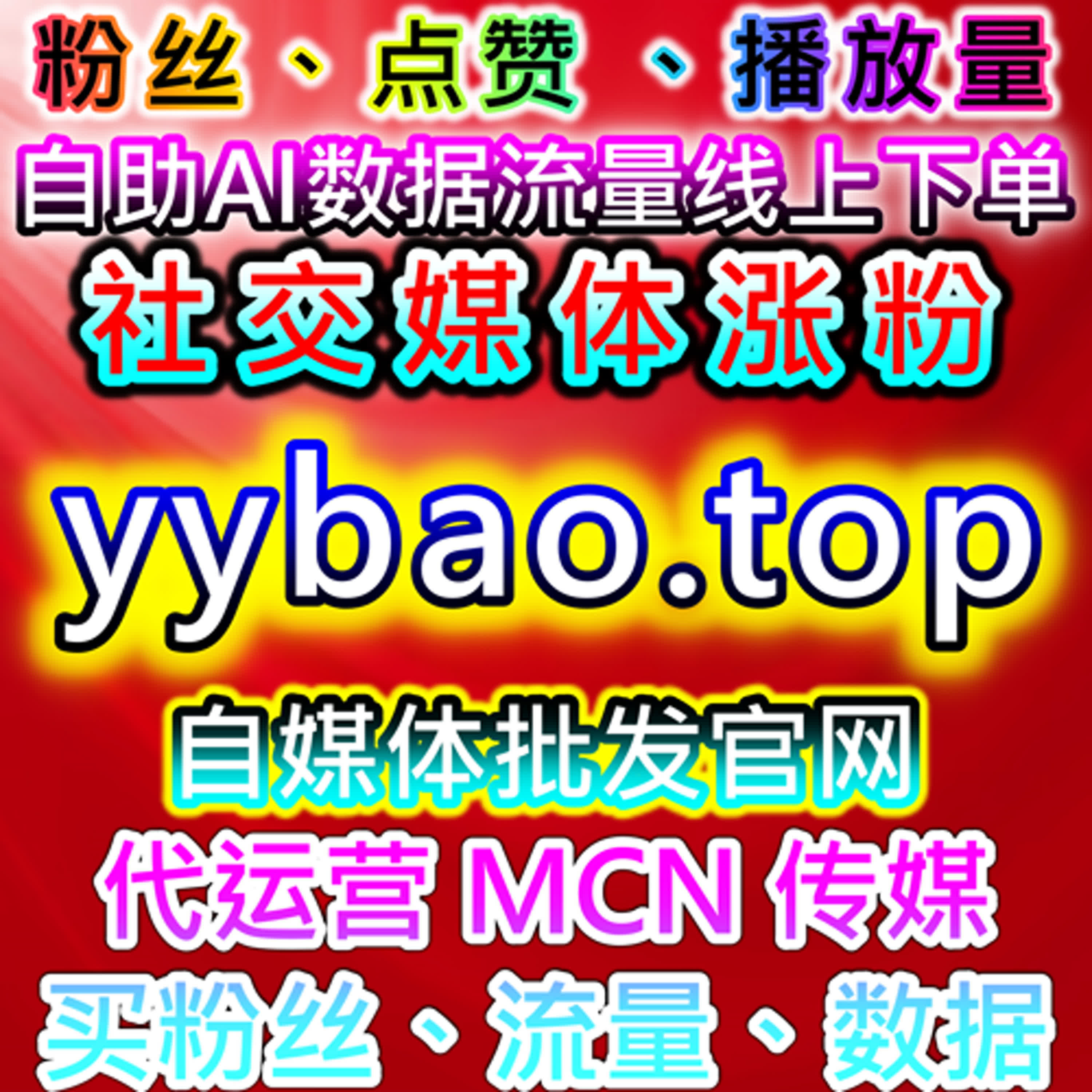 小红书热评与红薯围绕评论优化全自动下单管理 episode artwork