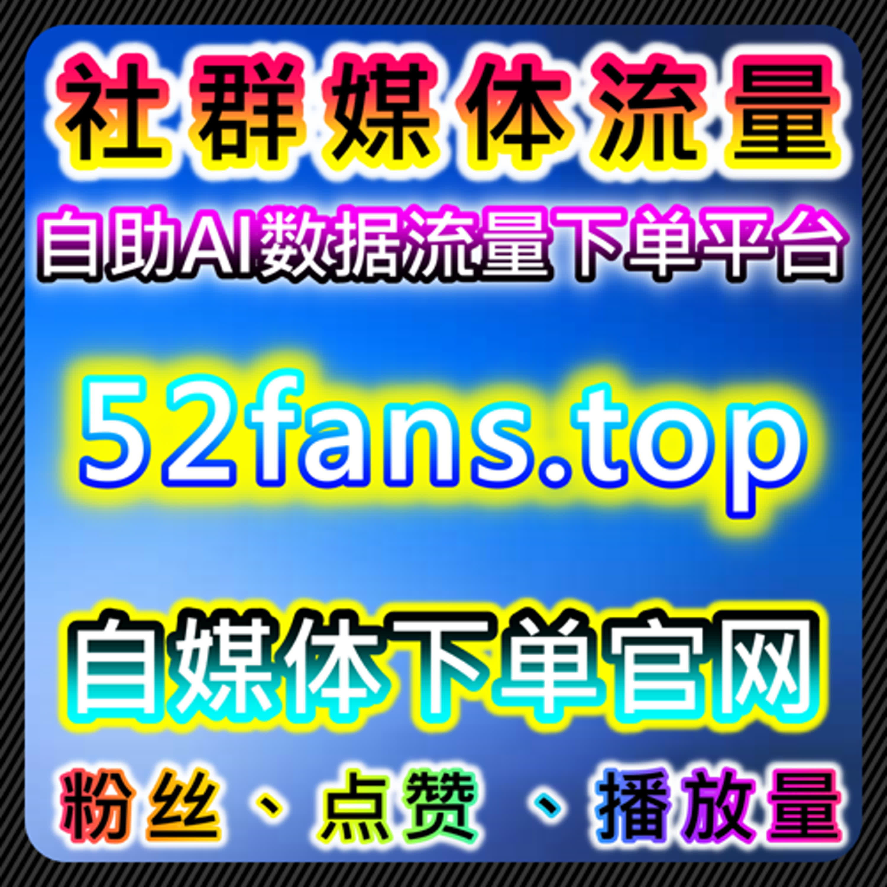 微信公众号扫码粉丝活粉与定时关注策略助力内容流量提升 episode artwork