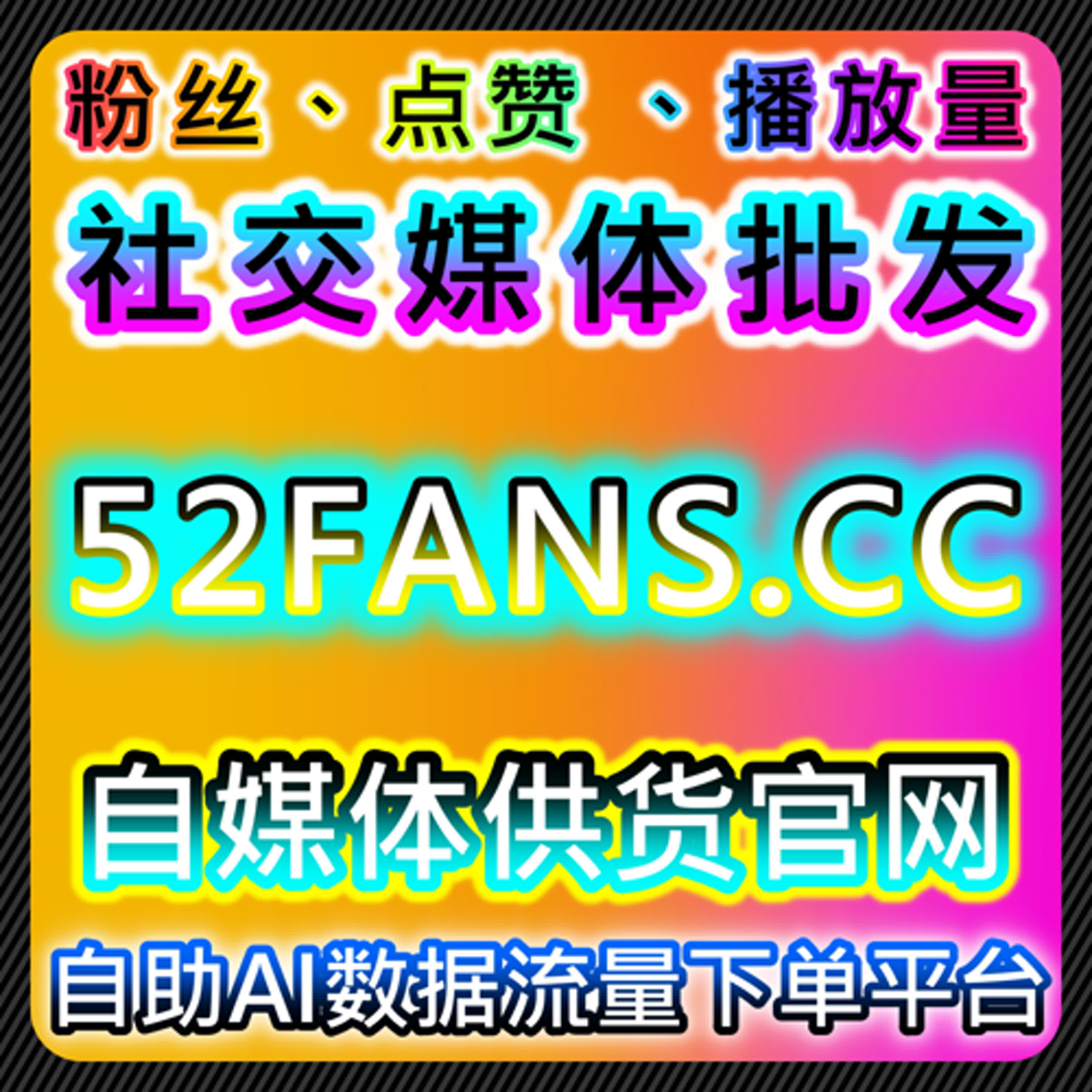 百视TV视频播放与美拍播放策略助力内容流量提升 episode artwork