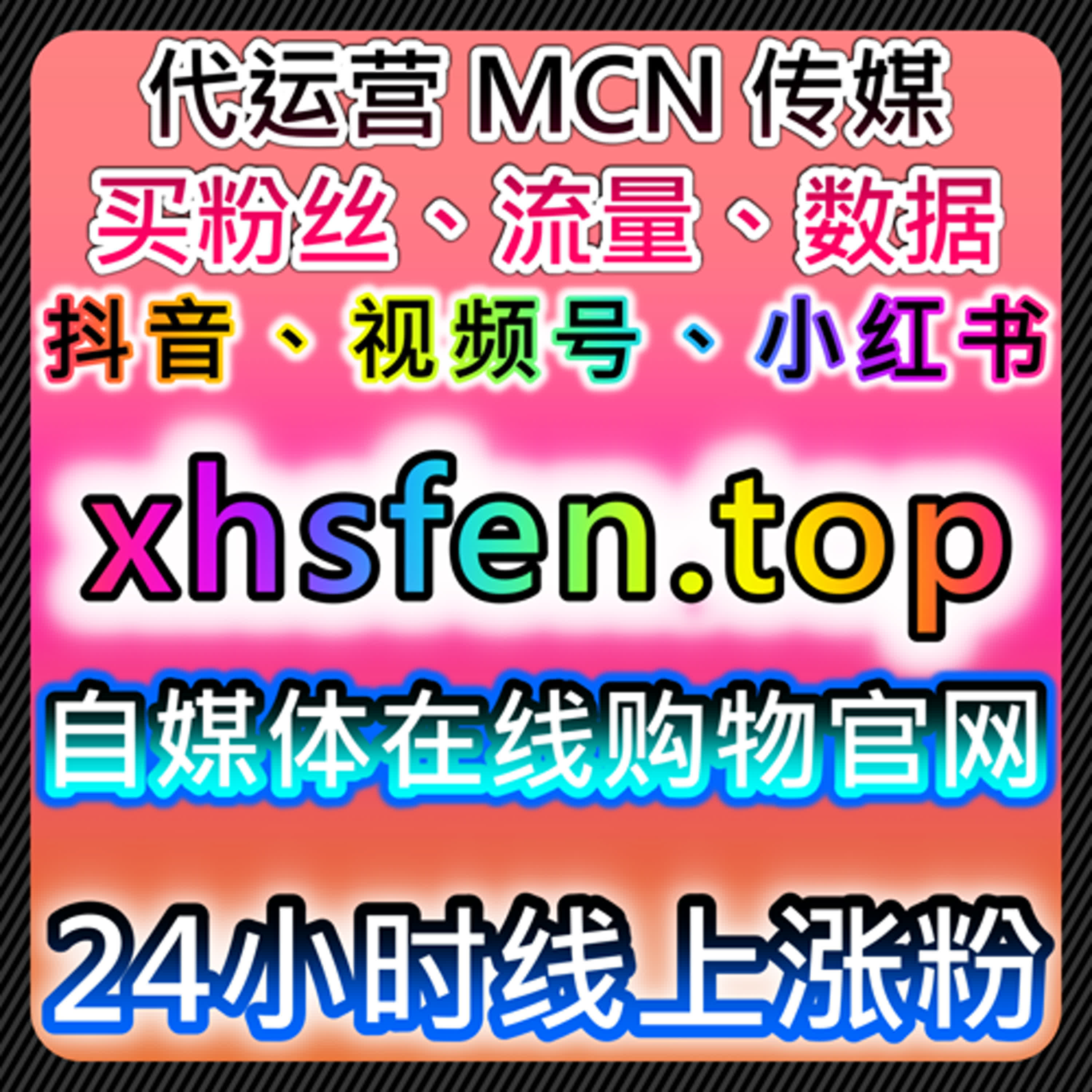 千川开播粉丝包与千川精准粉助力内容流量提升 episode artwork
