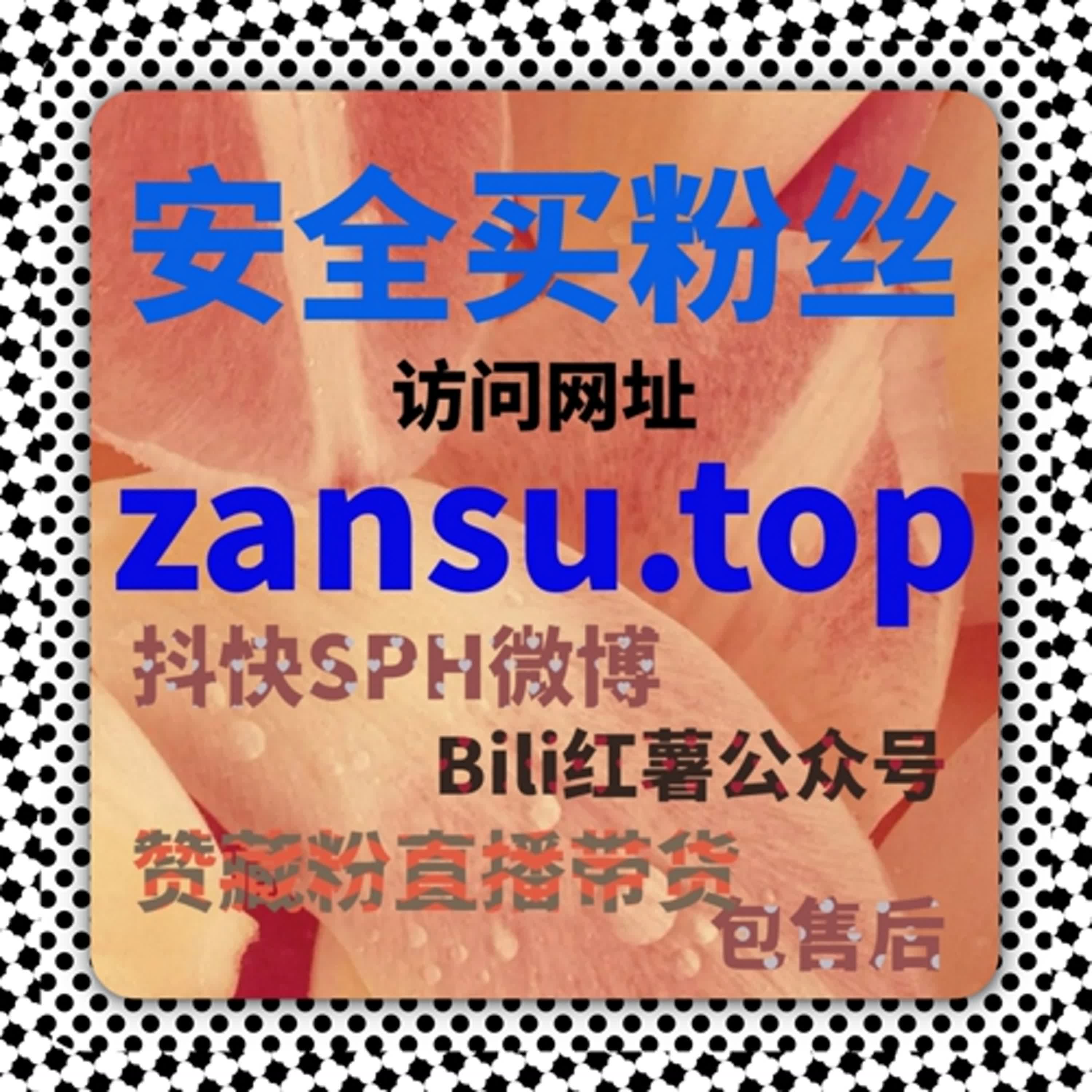 粉丝关注趋势稳定自动化平台对红薯高质量粉丝包影响显著 episode artwork