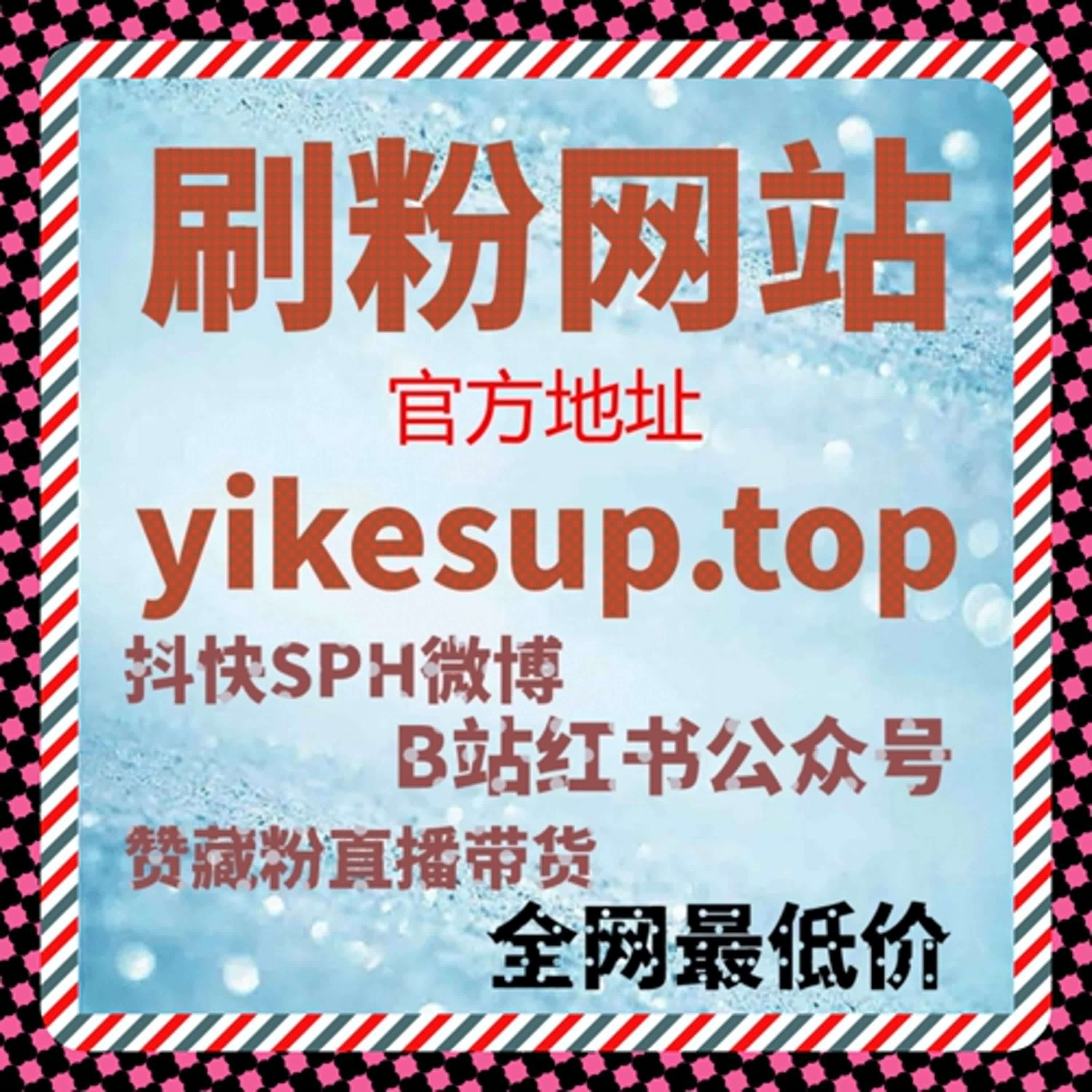 自动化平台助力红薯高质量粉丝包稳定增长，提升账号信誉 episode artwork