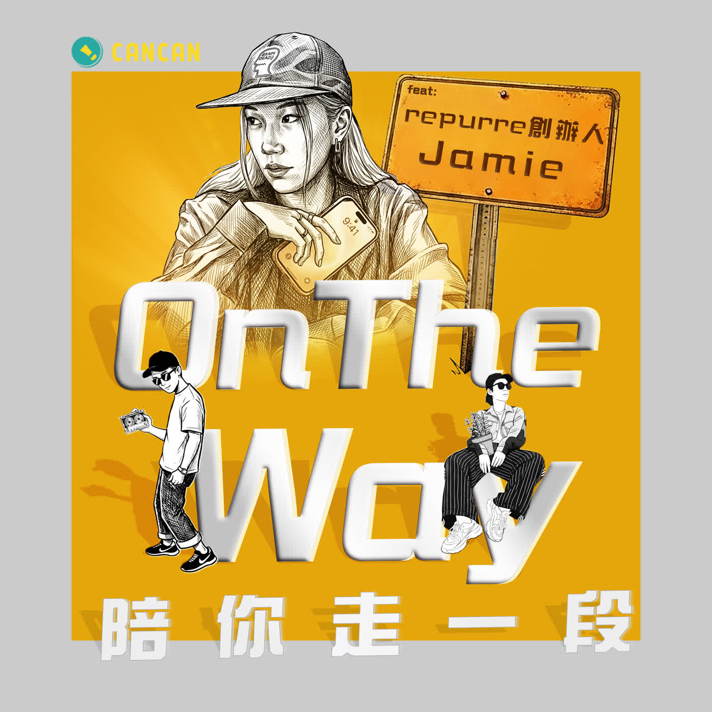 EP21 從菜鳥被罵到全國第二，她用跆拳道12年練出了自律活成自由的人生哲學 feat. 能量女王 Jamie episode artwork