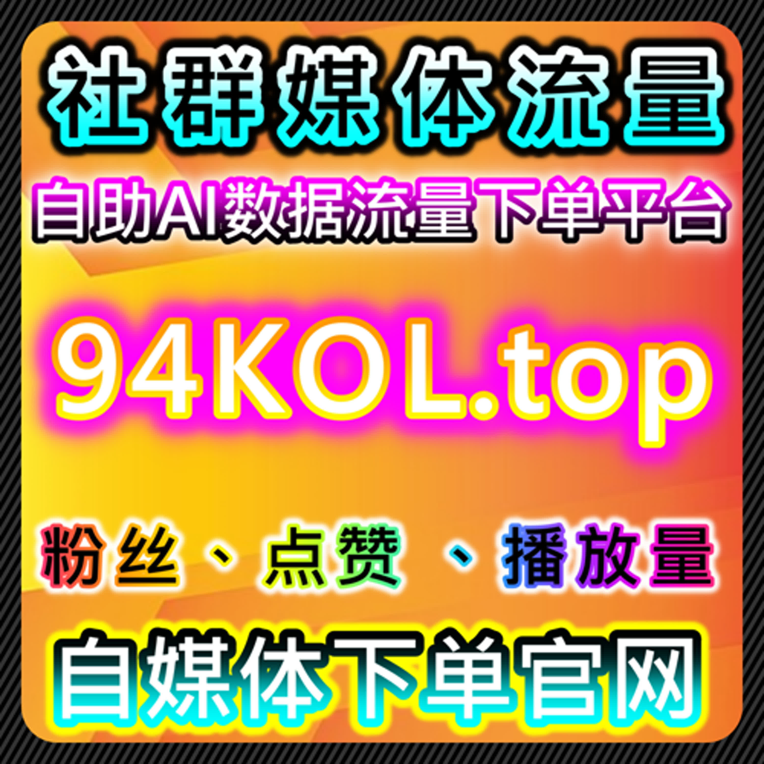 通过流量提升和自动化平台加速业务增长，轻松实现市场份额的提升 episode artwork