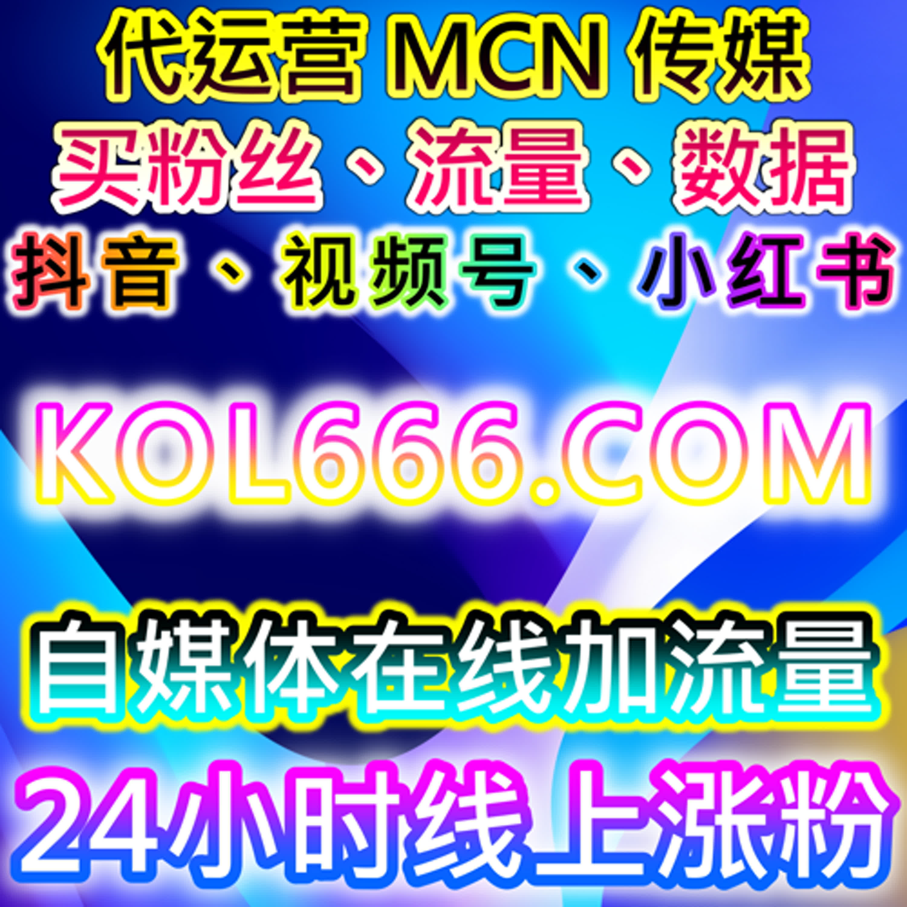 如何提升流量？利用自动化平台助力小红书高质量赞包同步蒲公英 episode artwork