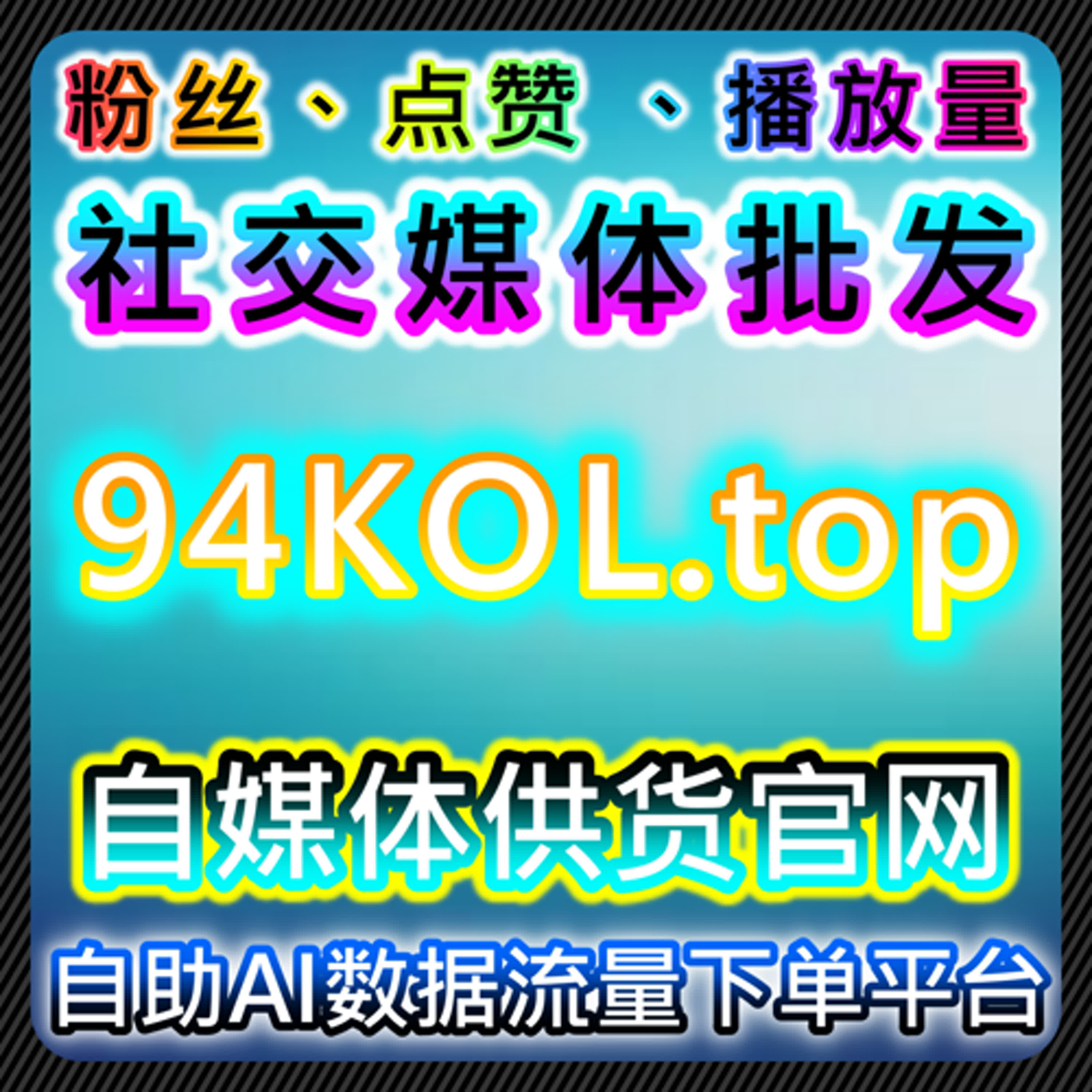 围绕用户沉淀与互动表现，在线全自动下单的应用场景分析 episode artwork