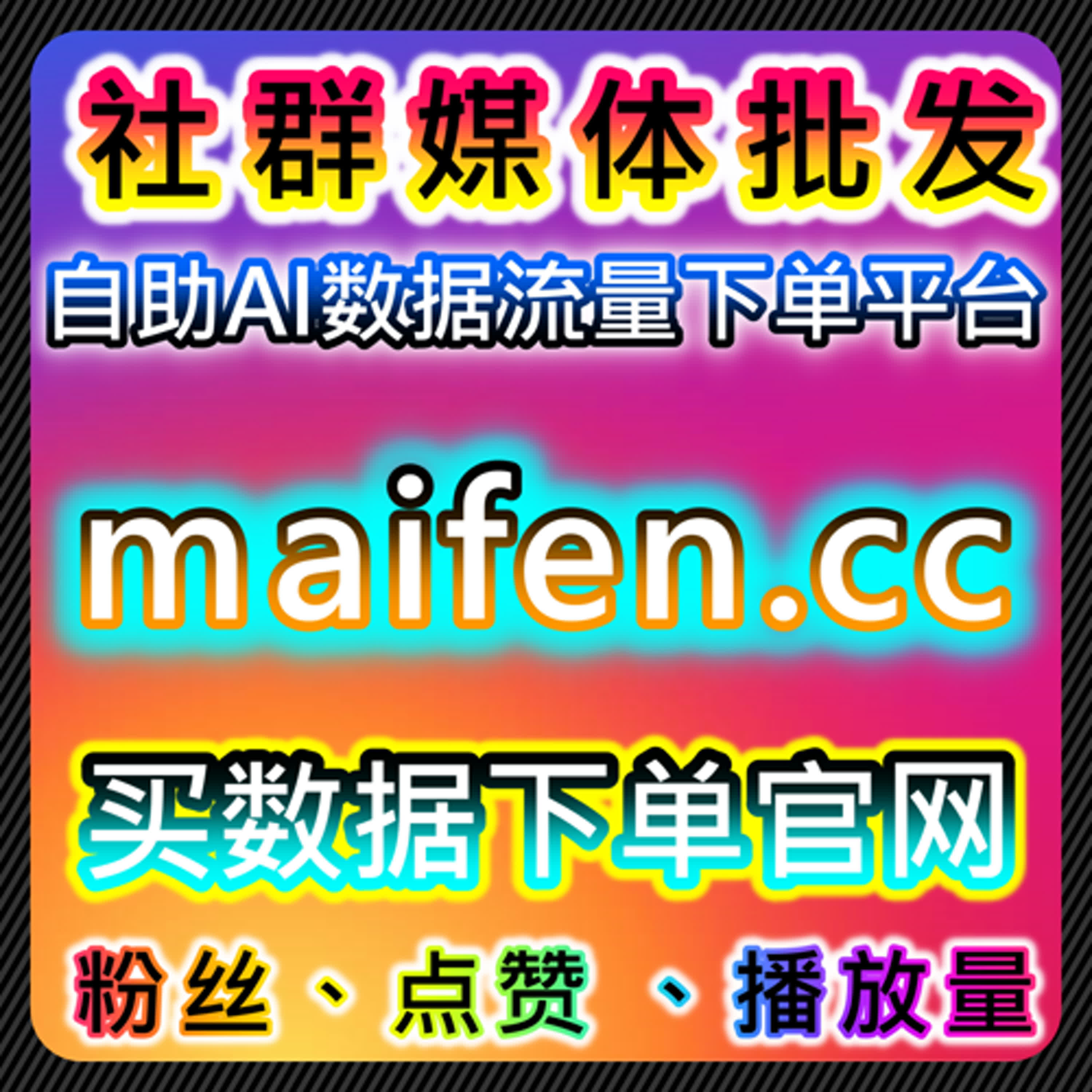 多平台视频与资讯并行自动化平台，构建稳定传播模型的实战思路 episode artwork