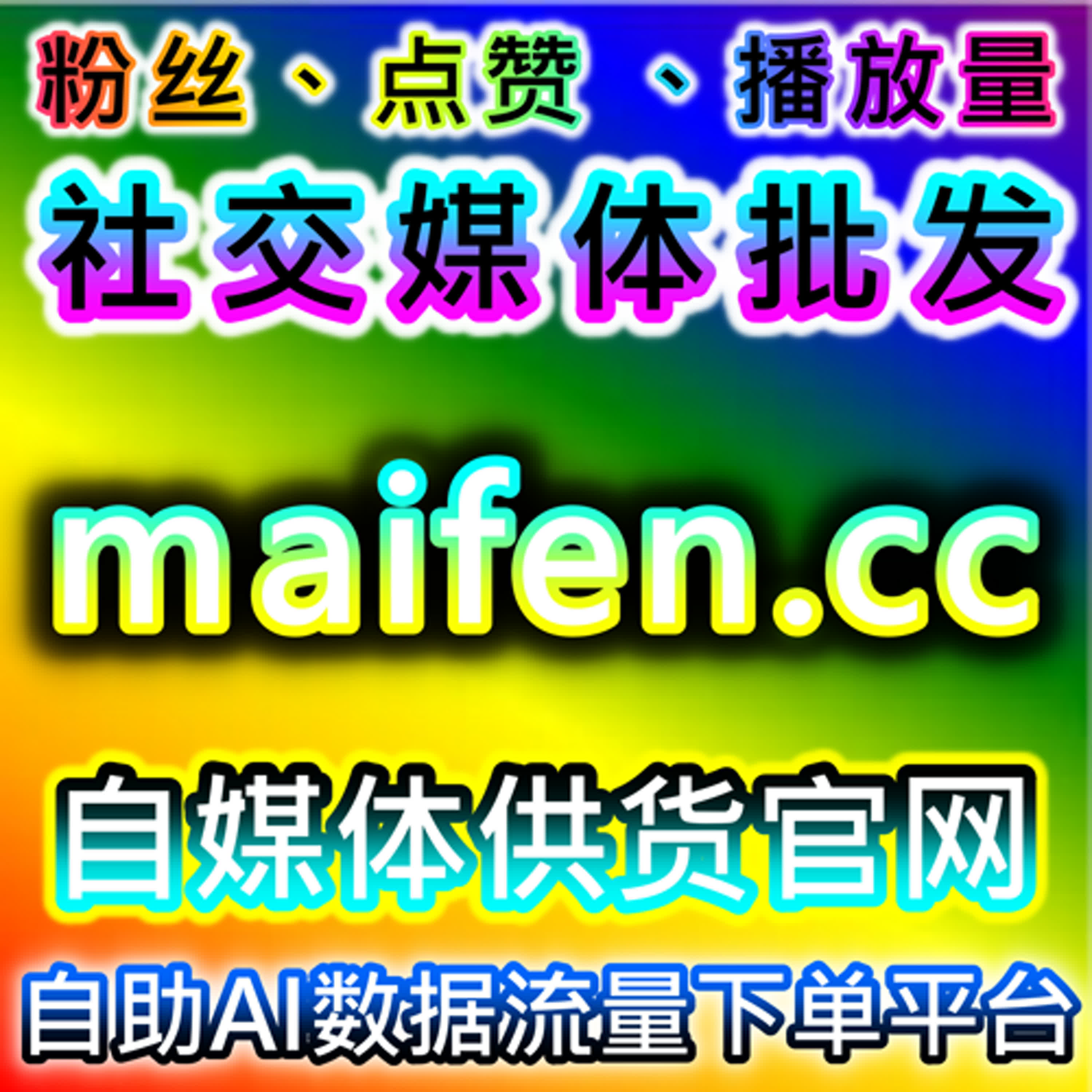 从流量提升互动指标入手，重新理解内容平台的推荐逻辑 episode artwork