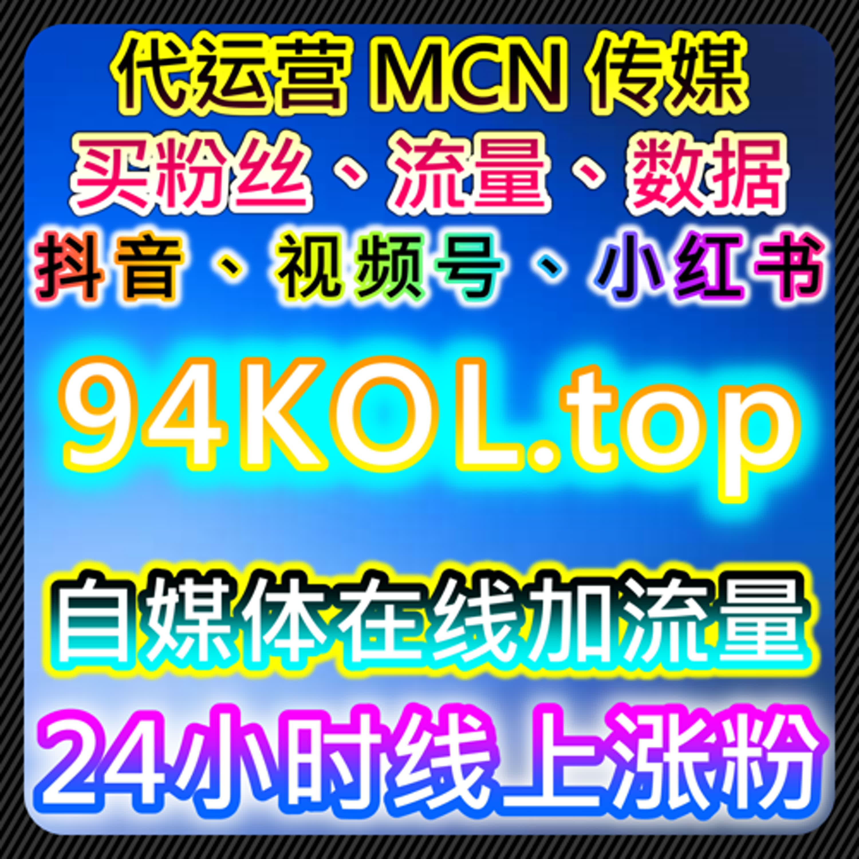 短视频粉丝沉淀与播放策略解析，小红书自动化平台与千川运营思路 episode artwork