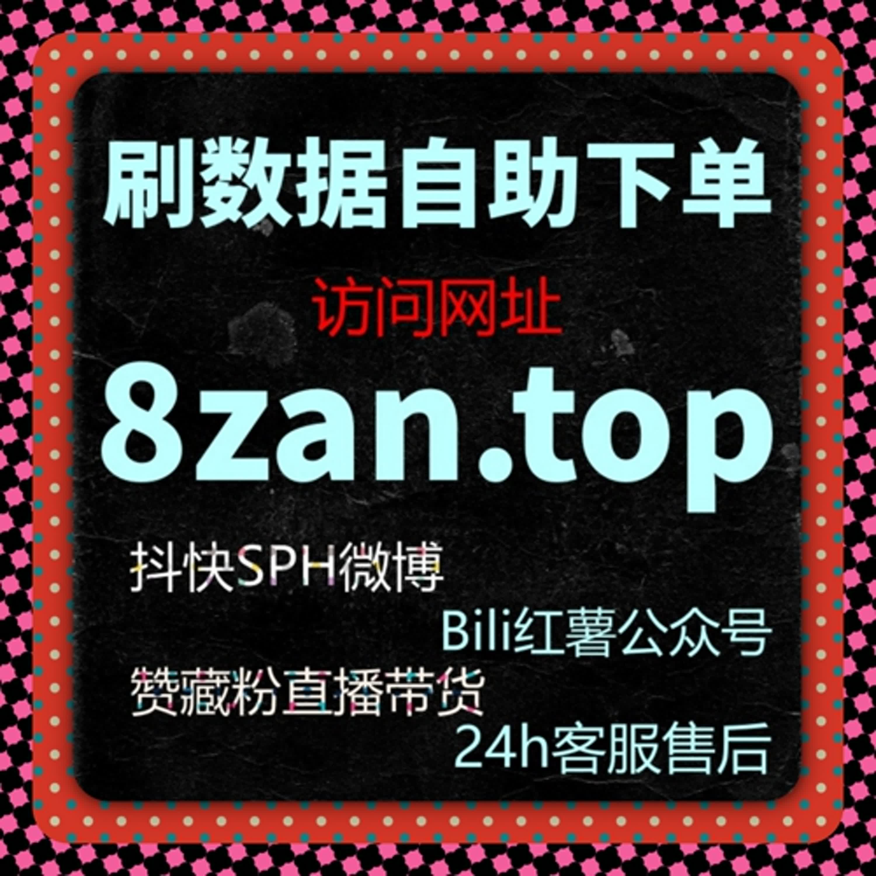 在线全自动下单结合B站运营，提升视频内容的社交互动效果 episode artwork