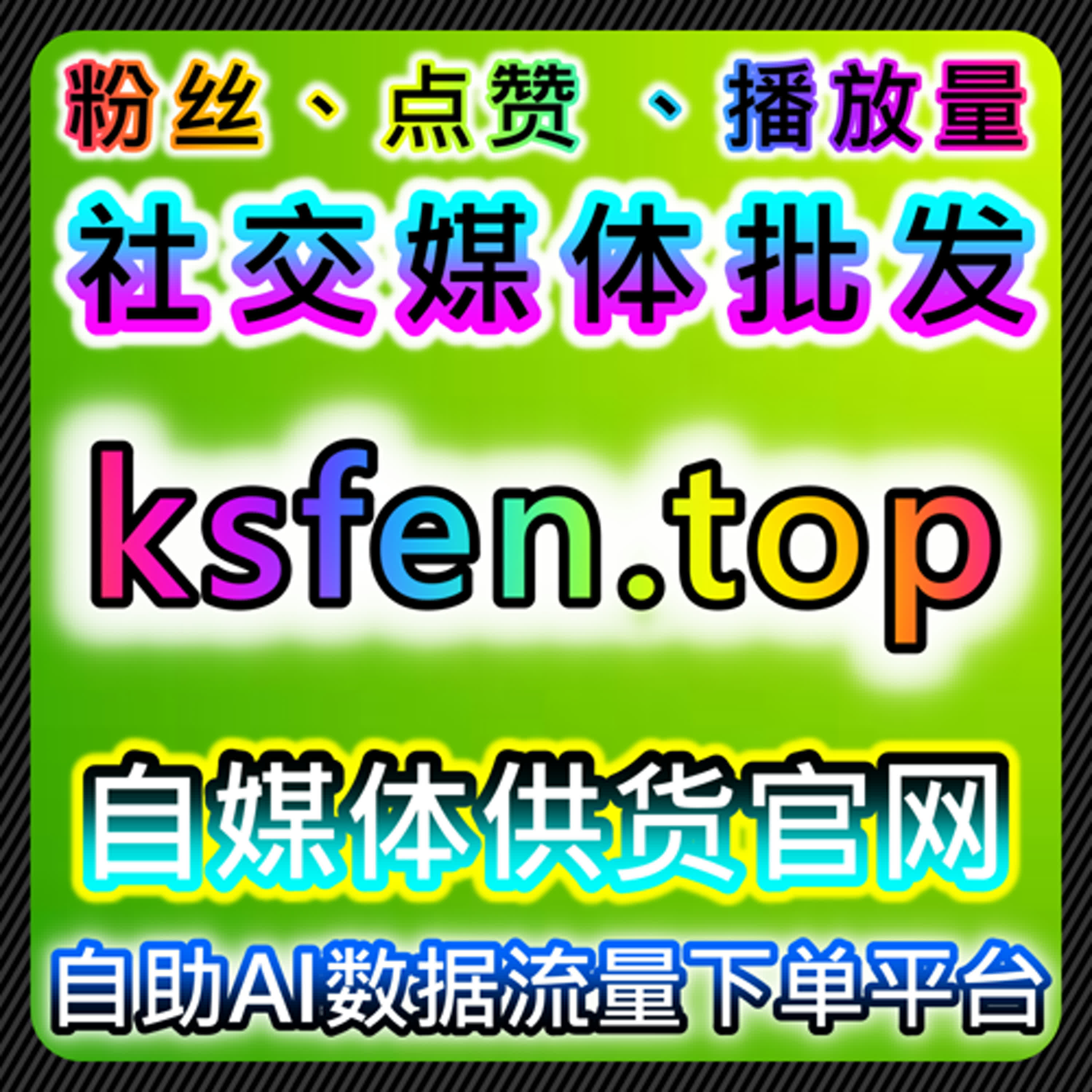 多平台直播数据监控，自动化平台优化账号内容执行效率 episode artwork