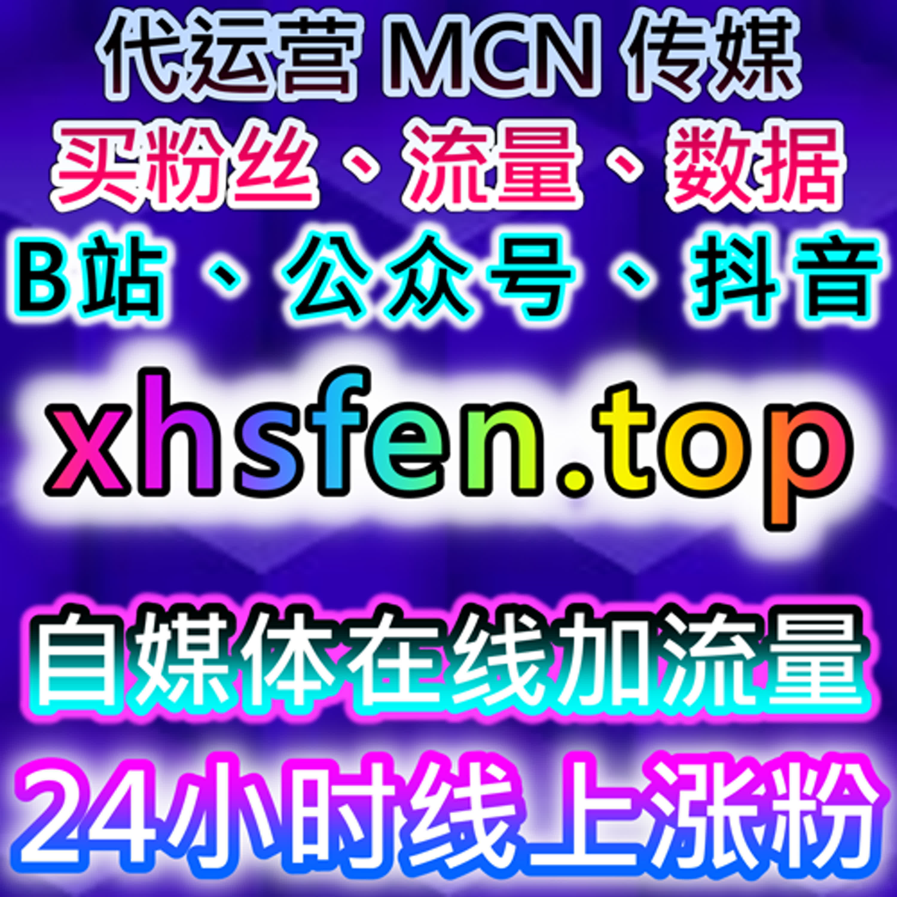 如何通过微博话题讨论互动提升流量，自动化平台助力内容推广 episode artwork