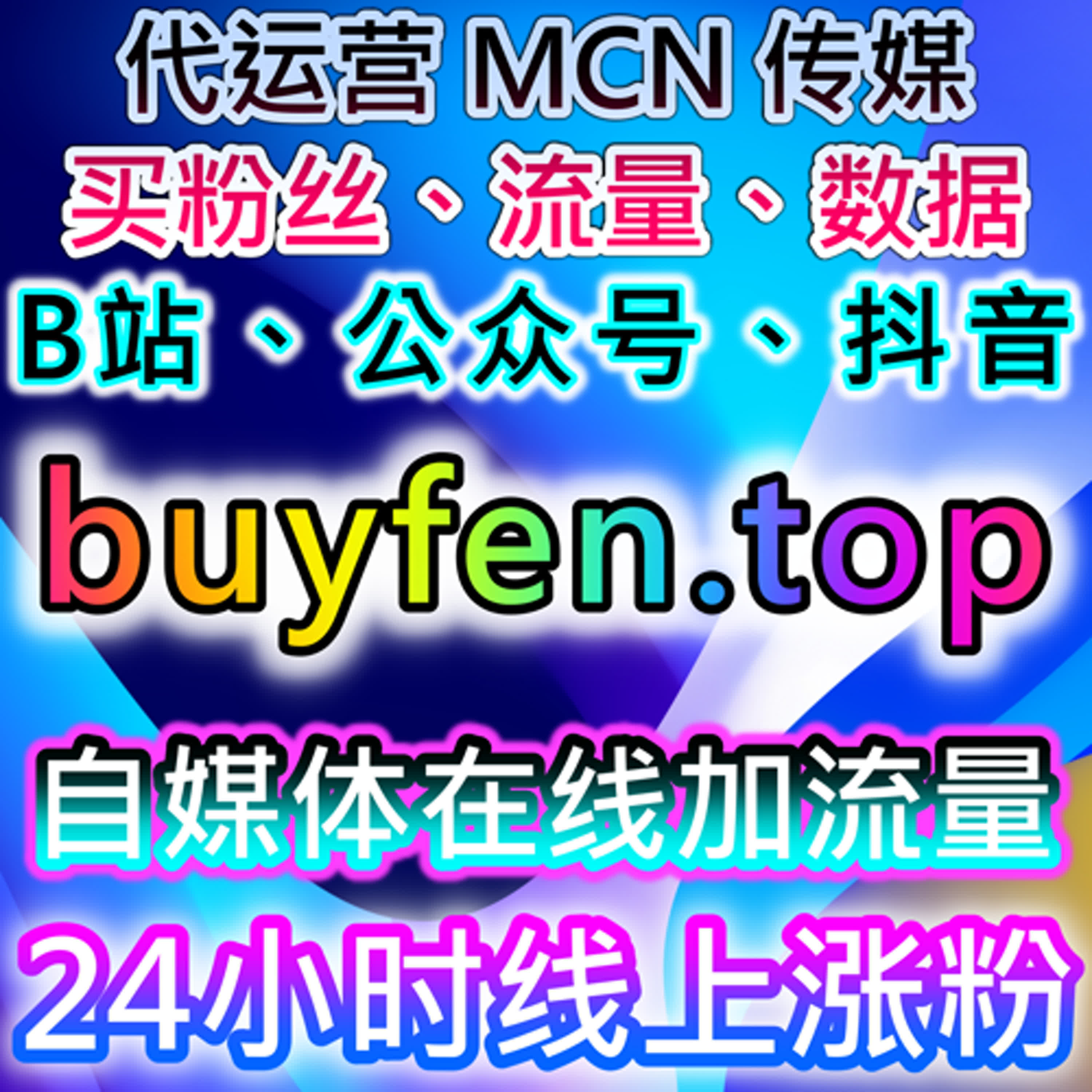 如何通过微博真机赞和微博转发提升流量，自动化平台助力社交媒体营销 episode artwork