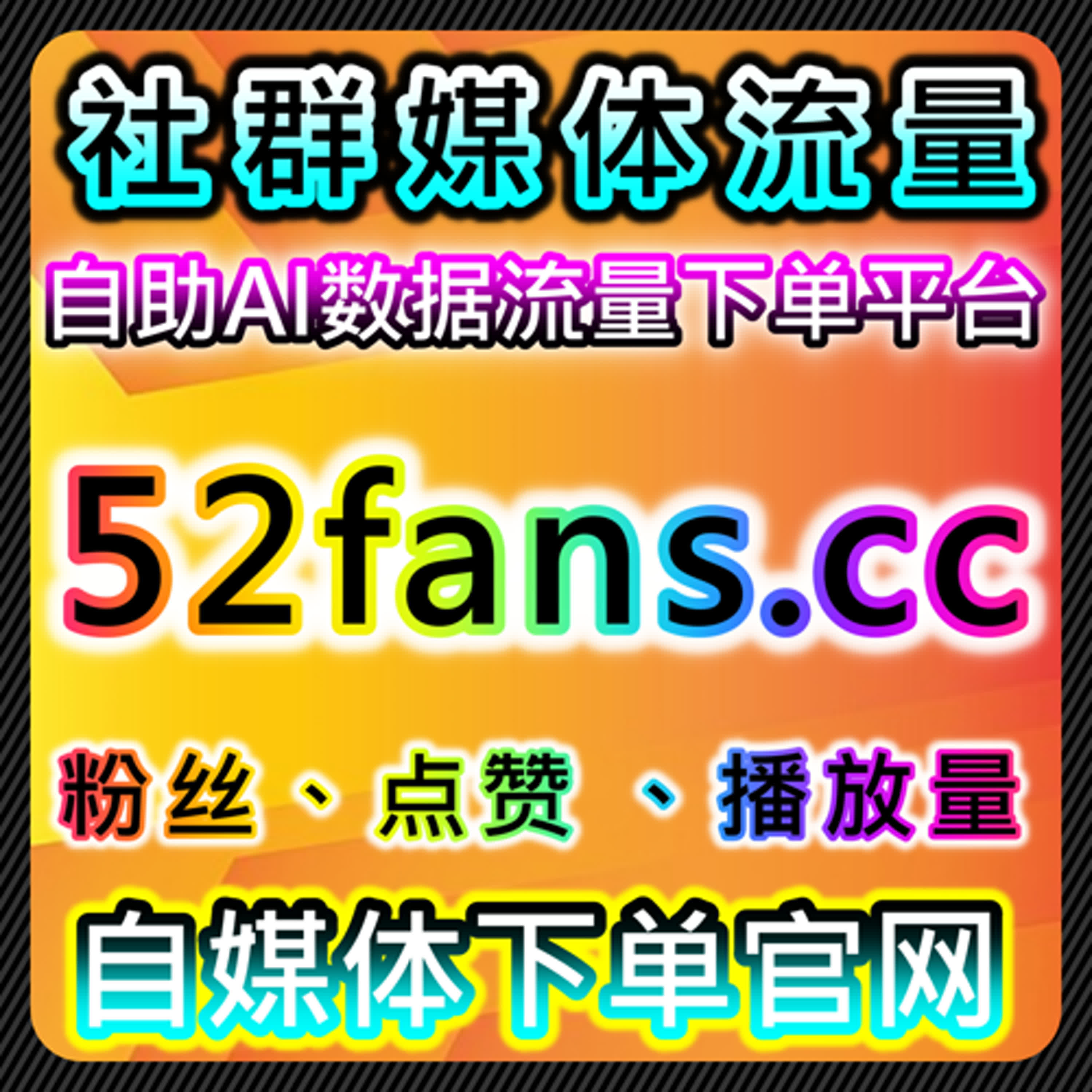 如何借助协议粉丝和协议上榜人气提升曝光，自动化平台增强效果 episode artwork