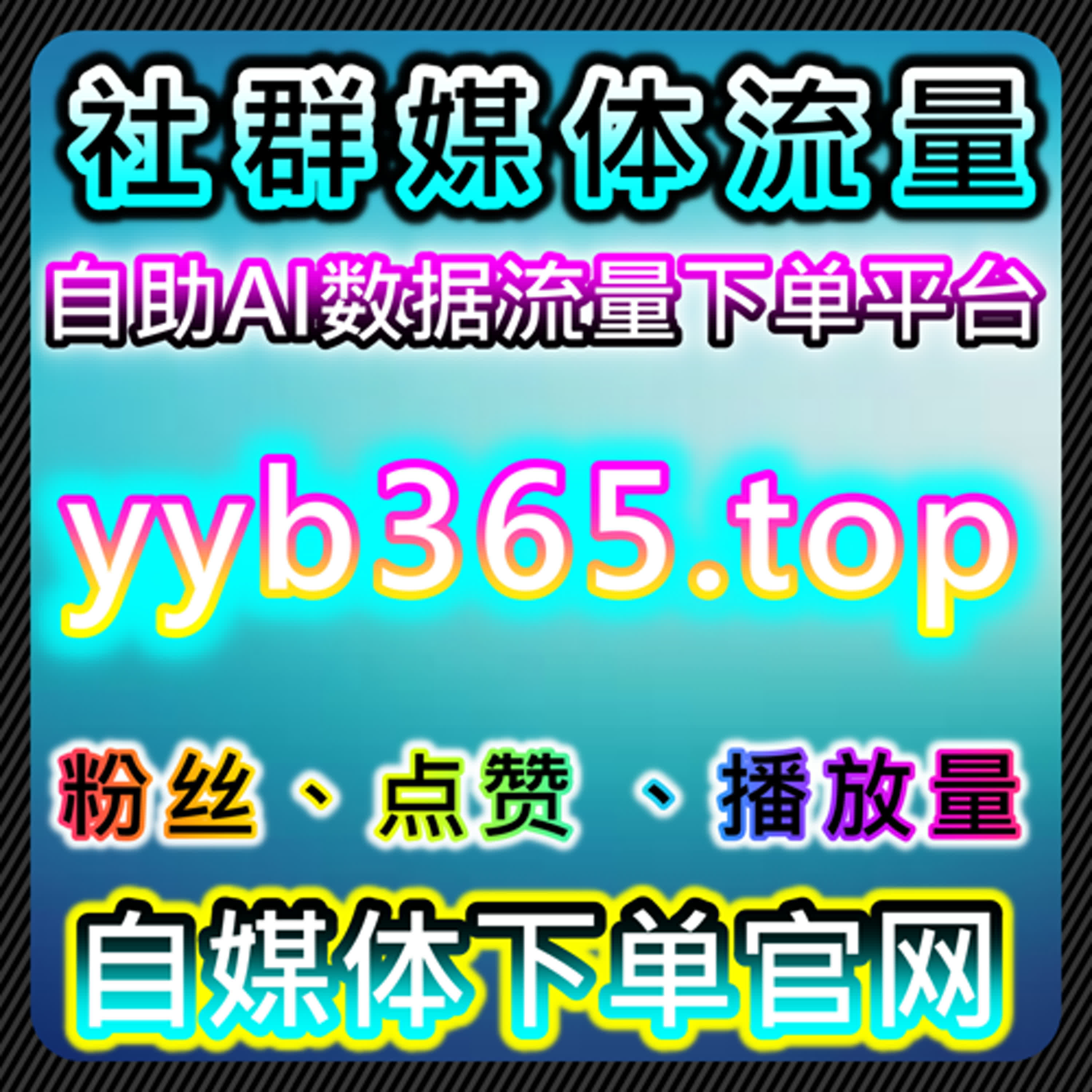千川与B站内容协同策略，自动化平台优化粉丝互动效果 episode artwork