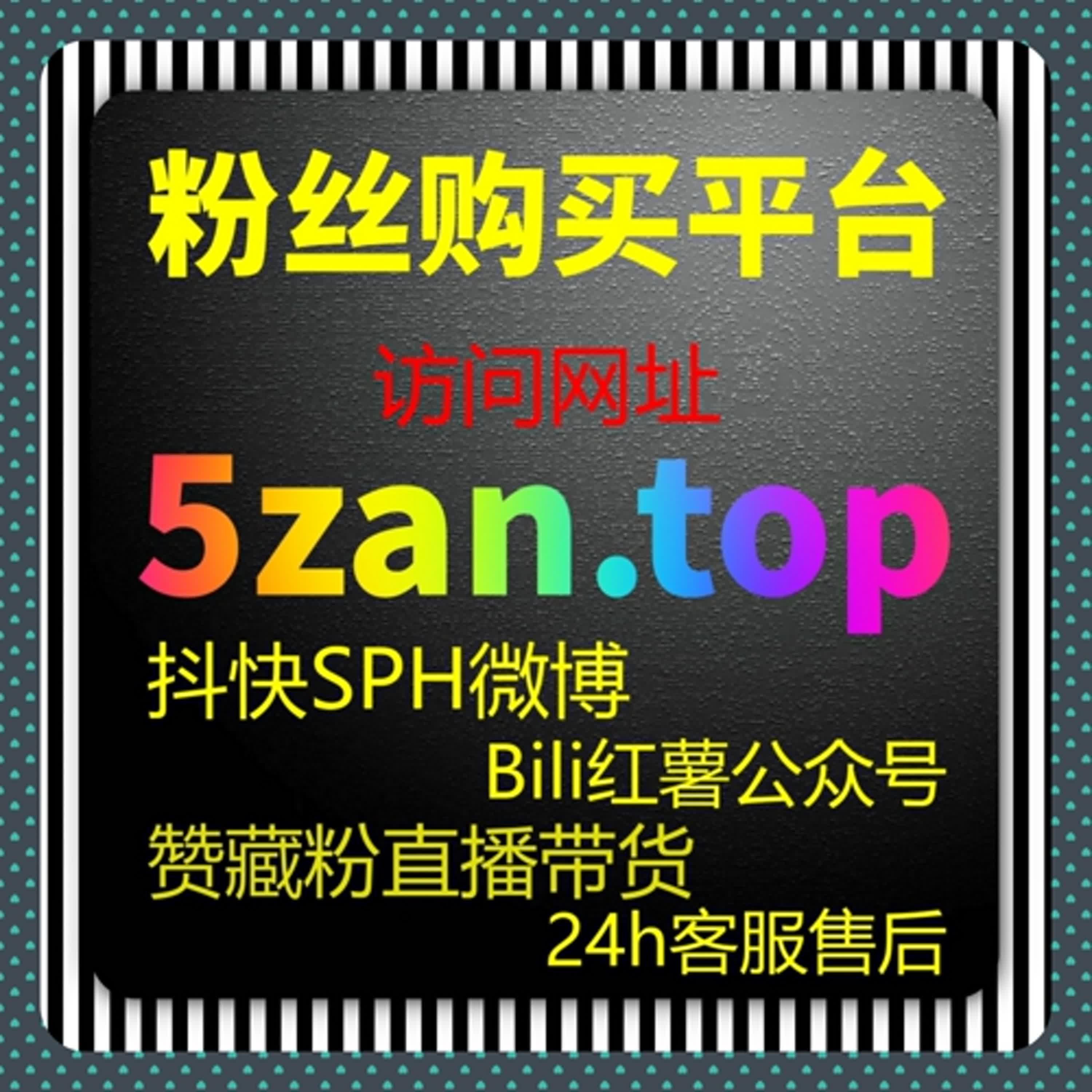 B站快涨视频点赞和收藏组合方案，在线全自动下单实现流量提升 episode artwork