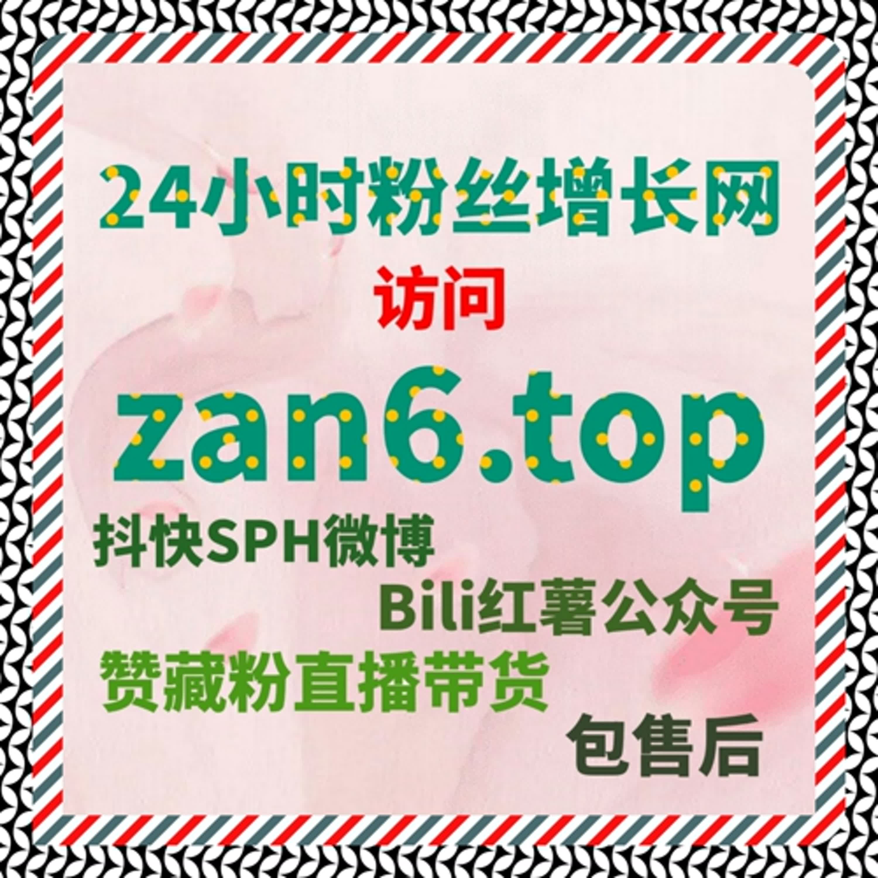 在线全自动下单工具，让多娇江山阅读量快速增长无需人工干预 episode artwork