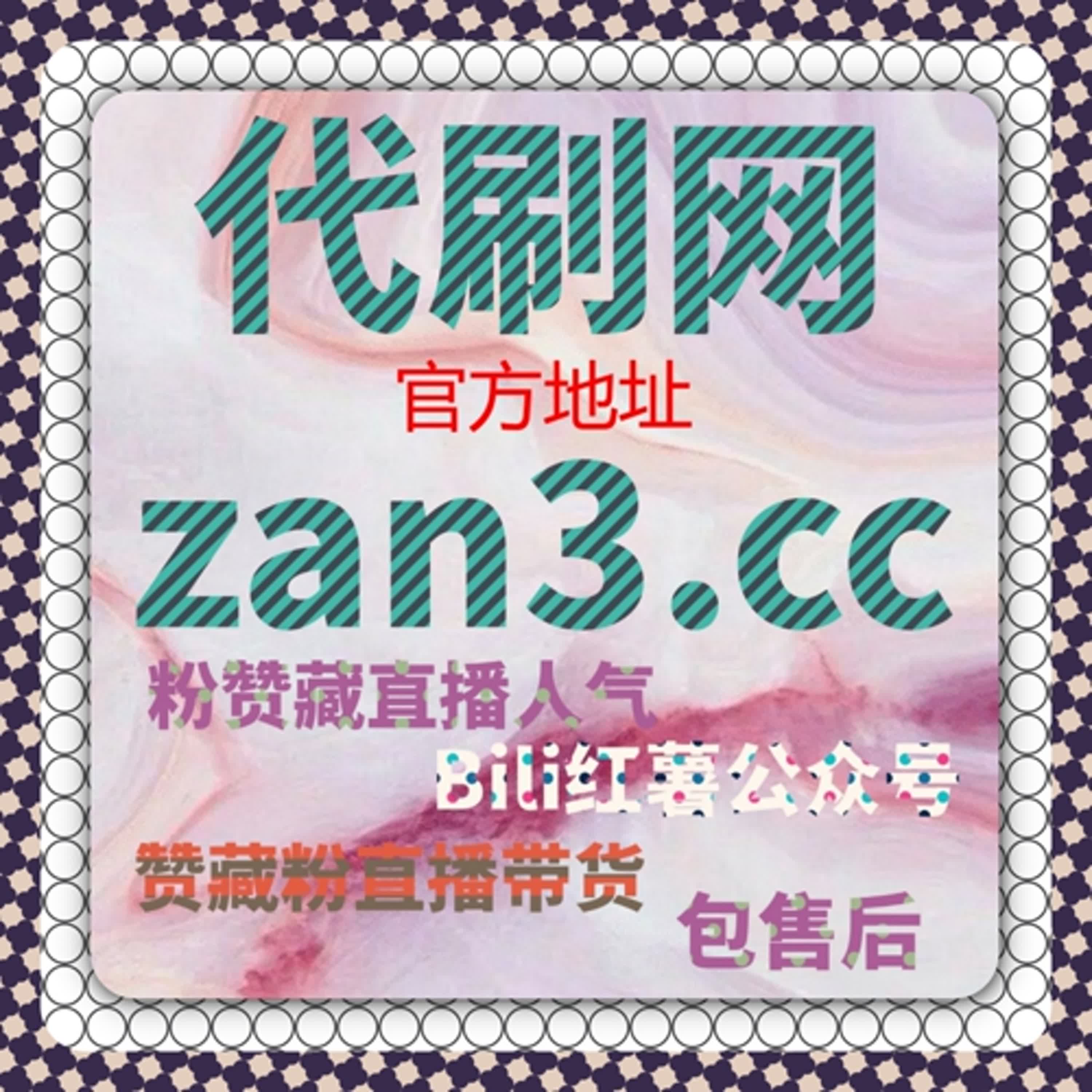哔哩真人点赞与快涨专栏组合工具，流量提升效果显著又高效 episode artwork