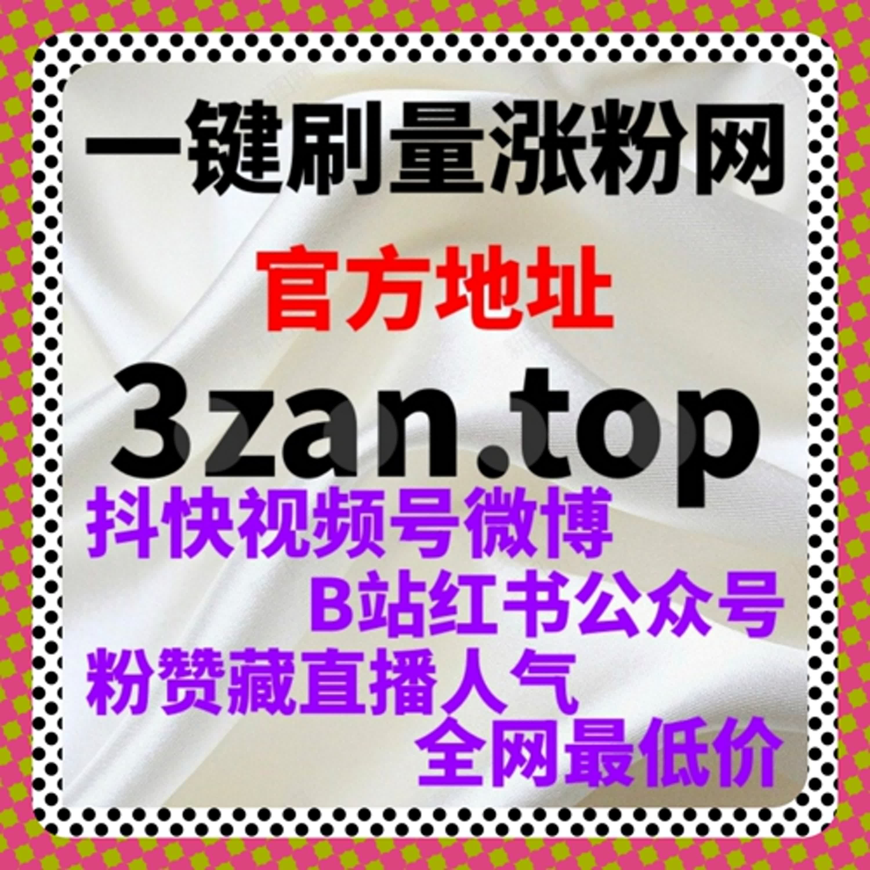 在线全自动下单助力哔哩三连双币，让视频互动量翻倍增长 episode artwork