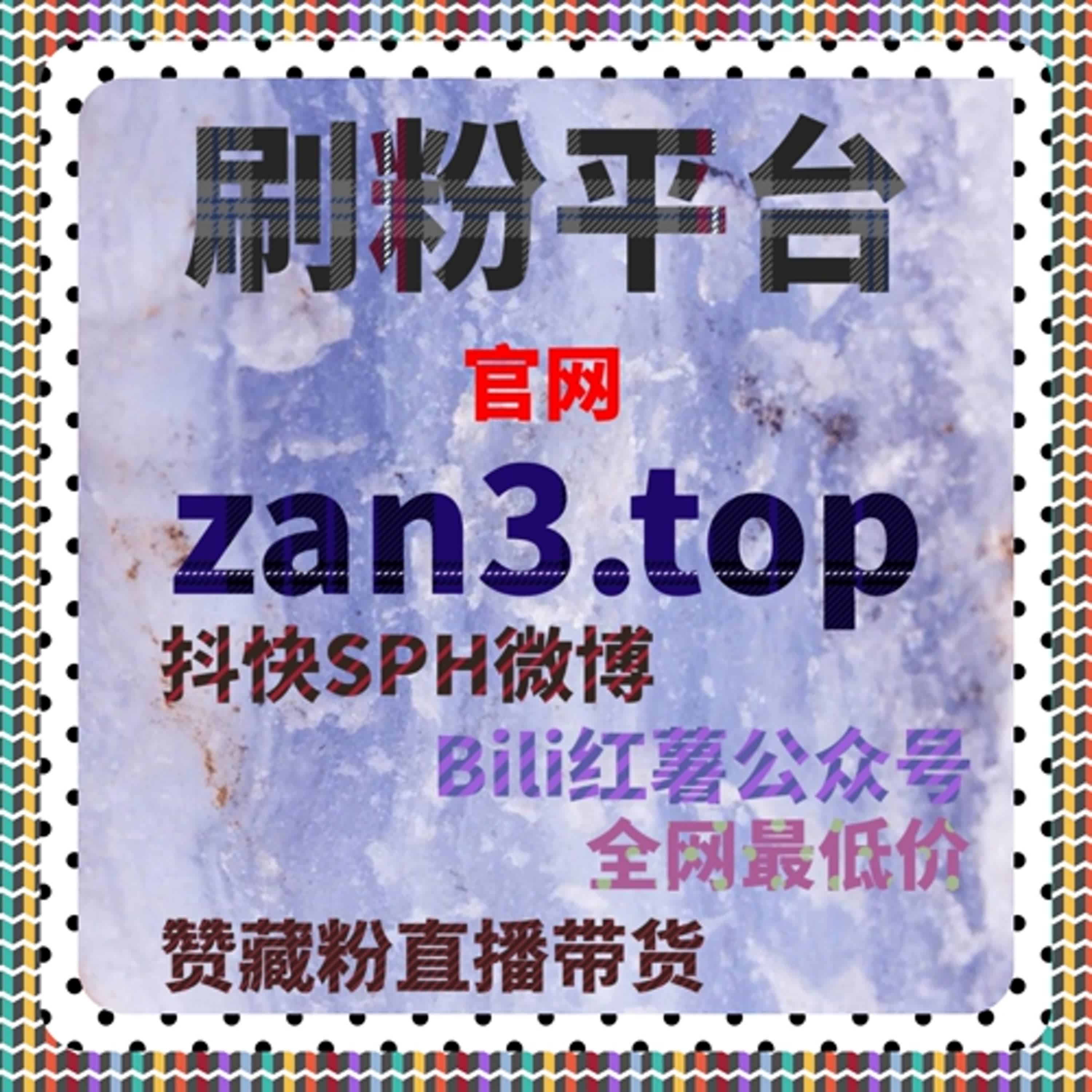 想让B站快涨专栏收藏量倍增？在线全自动下单帮你实现梦想 episode artwork