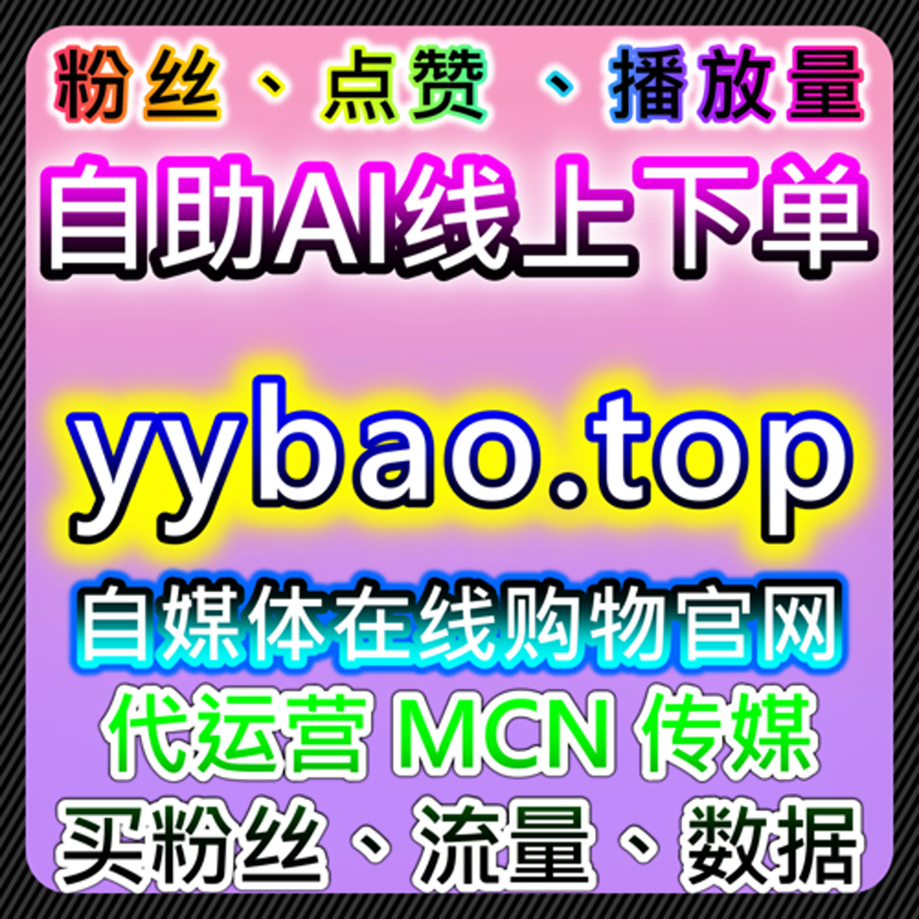 通过小红书真实粉丝和高质量赞提升流量，自动化平台提升曝光度 episode artwork