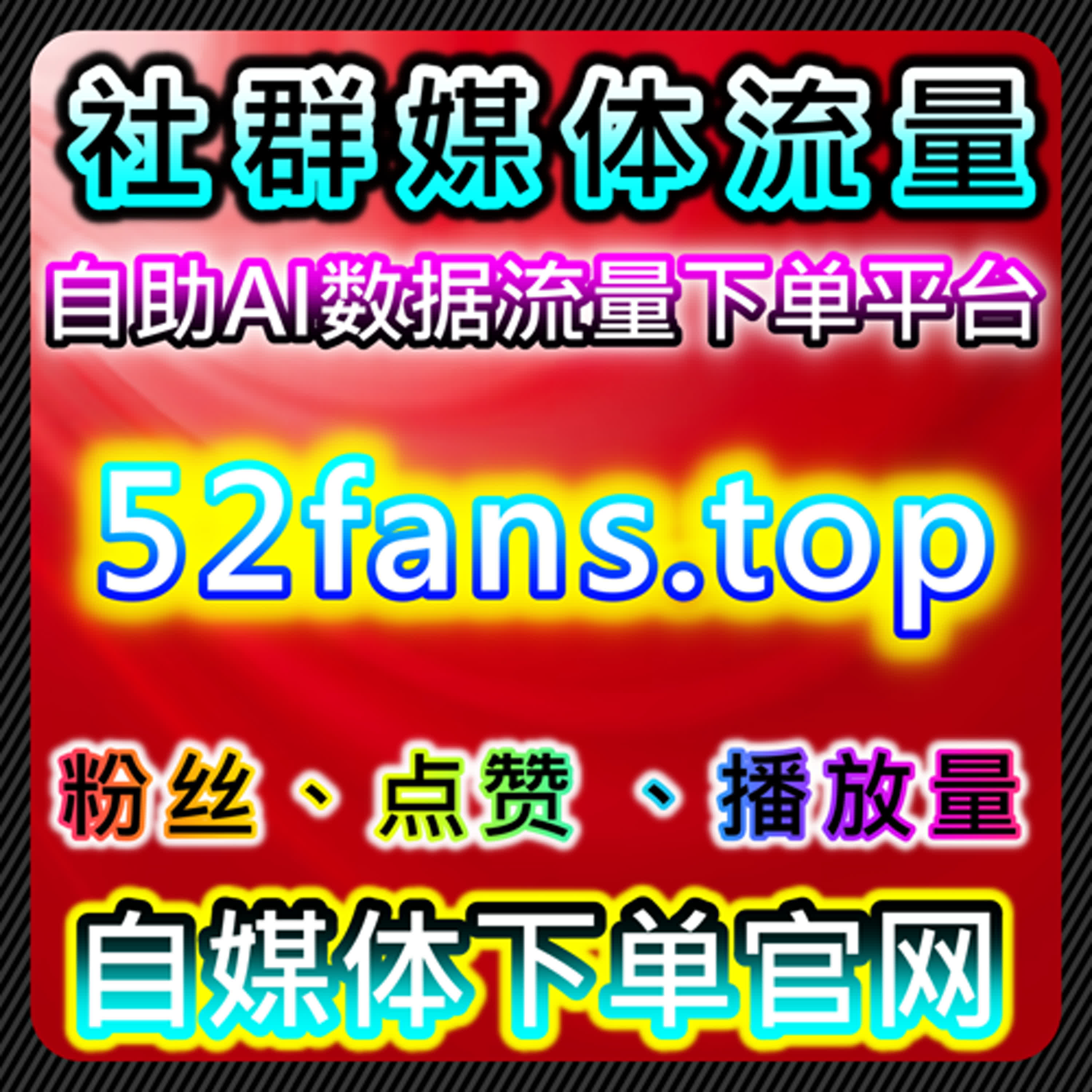 社交平台与视频号内容整合策略，流量提升在多渠道运营中的应用 episode artwork