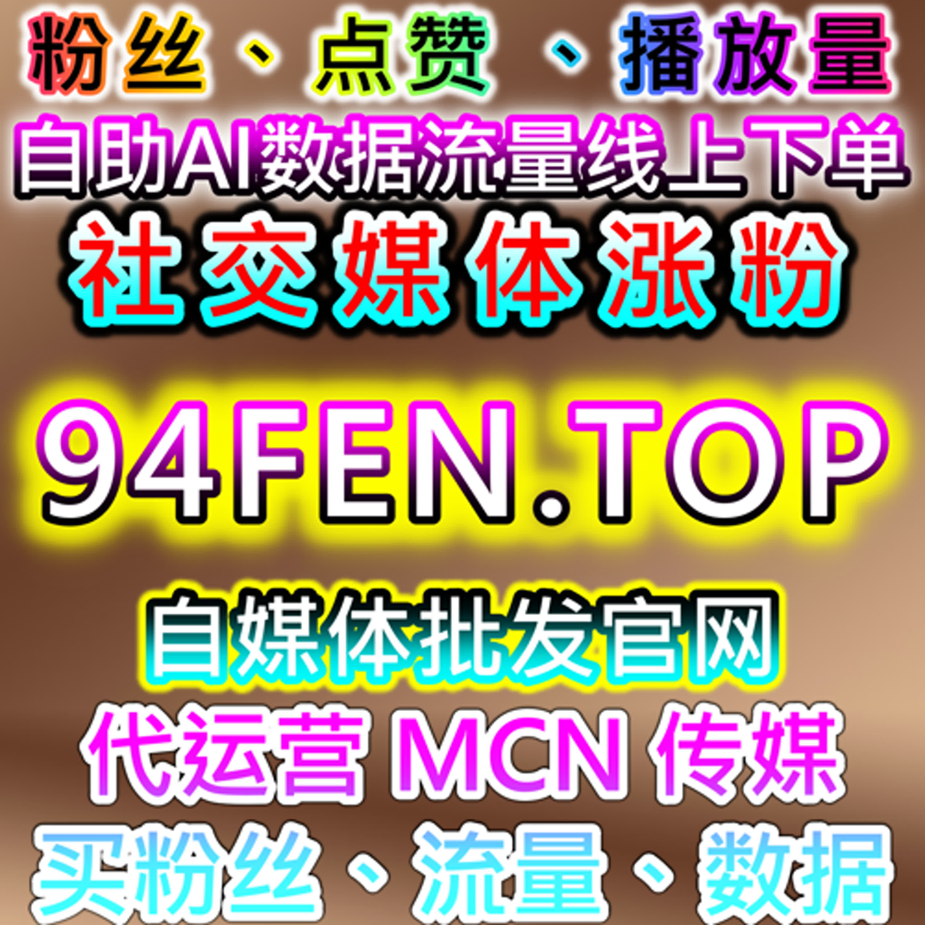 如何通过头条投条和西瓜游客粉提升流量，自动化平台助力社交媒体营销 episode artwork