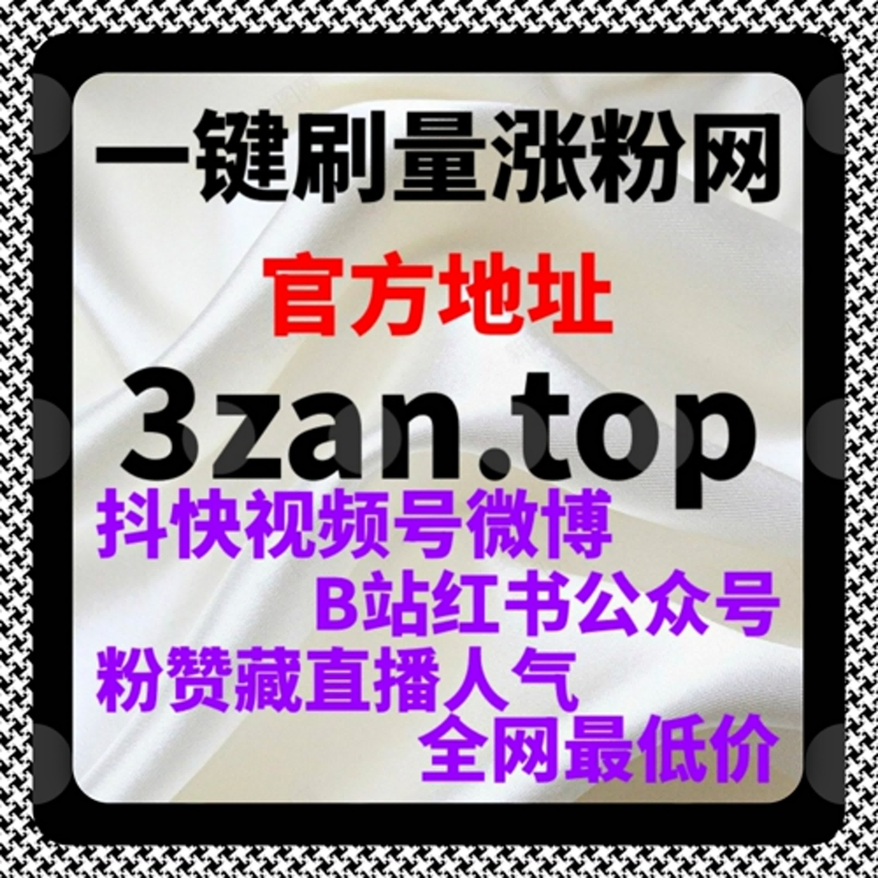 B站专栏阅读大单技巧，在线全自动下单让互动快速提升 episode artwork