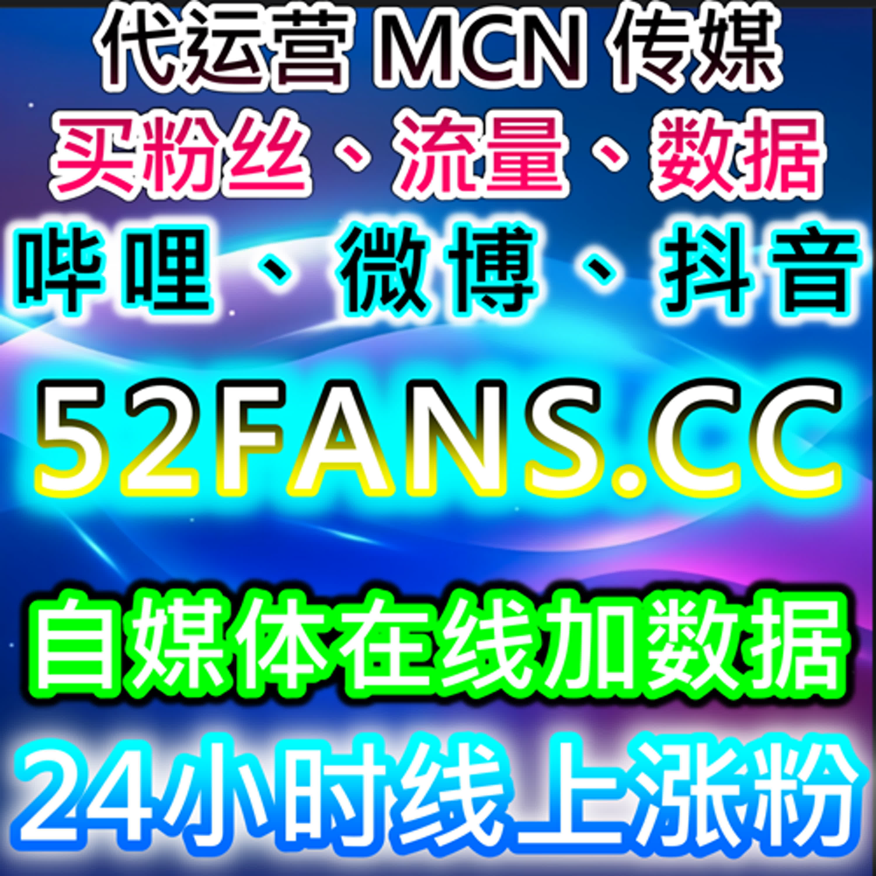多平台数据整合运营方案，自动化平台提升内容发布及粉丝管理效率 episode artwork