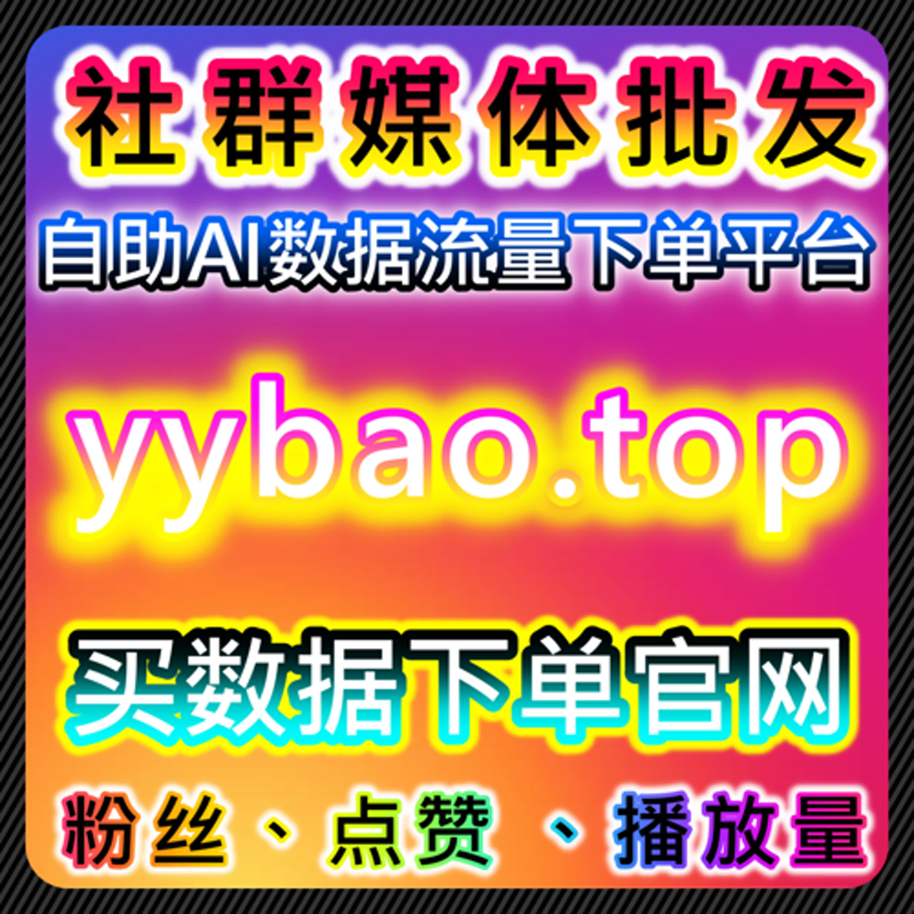 社交与资讯双轨内容管理，流量提升策略助力粉丝增长与曝光 episode artwork