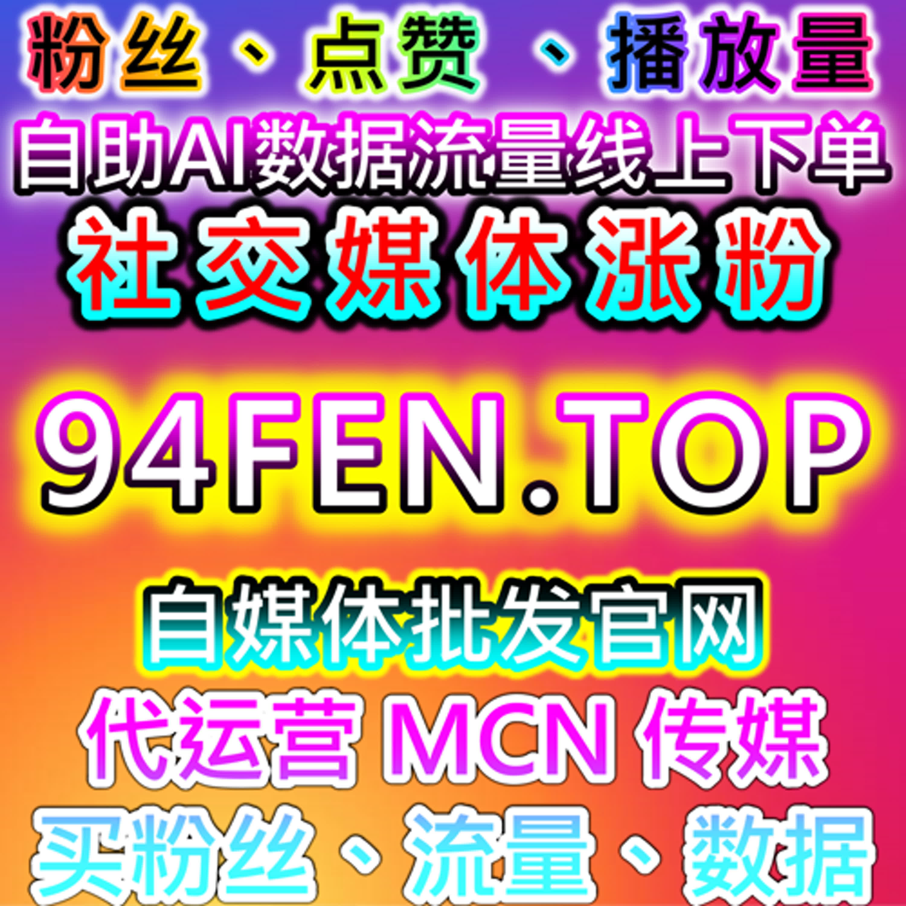 如何通过懂车帝粉丝和赞提升流量，自动化平台推动汽车内容营销 episode artwork