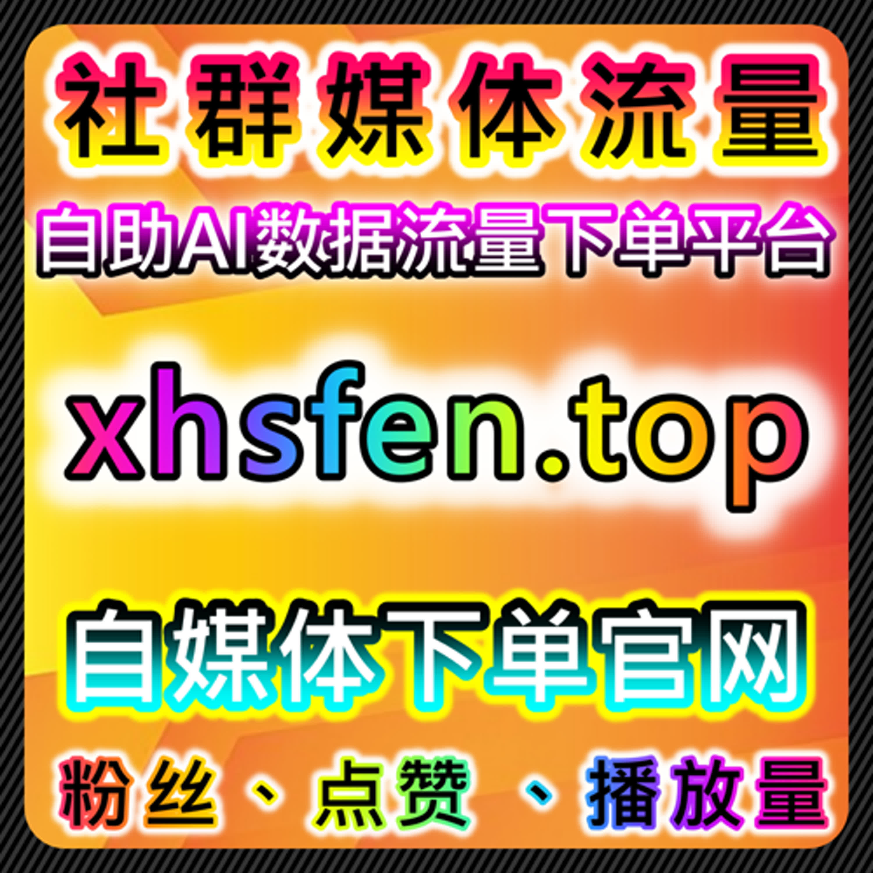 如何通过视频号分享和评论提升流量，自动化平台提升社交互动 episode artwork