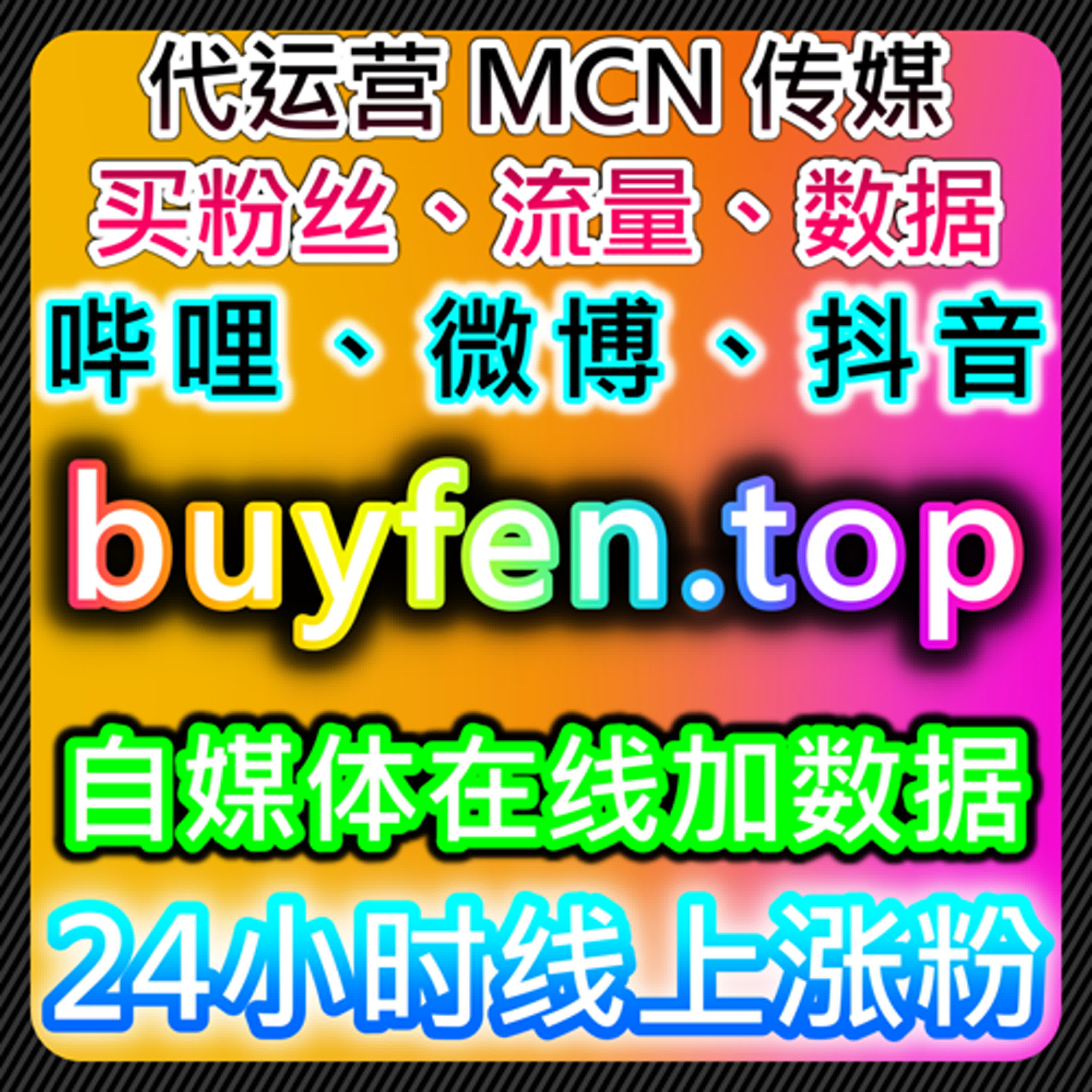 利用在线全自动下单功能，让流量提升不再成为难题 episode artwork
