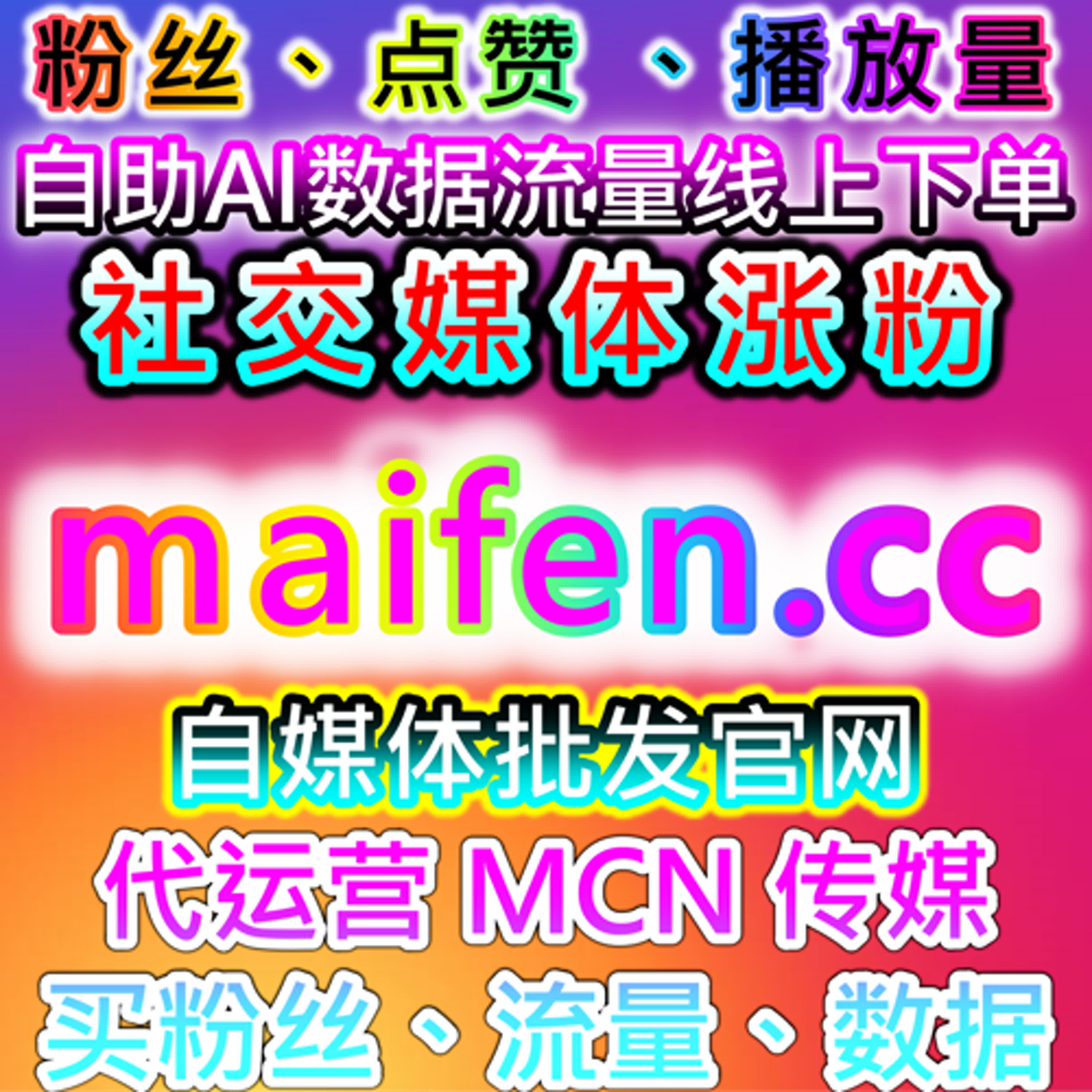 如何通过微博真人评论和点赞提升流量，自动化平台助力社交互动 episode artwork